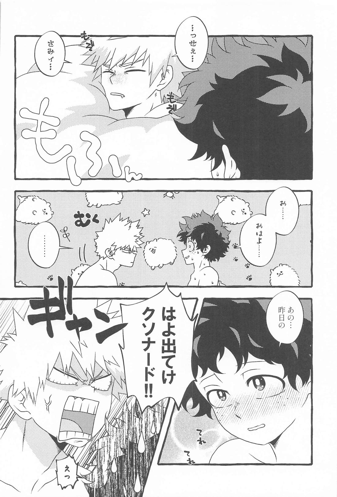 DYNAMIGHT EXPLOSION！！！ 33ページ