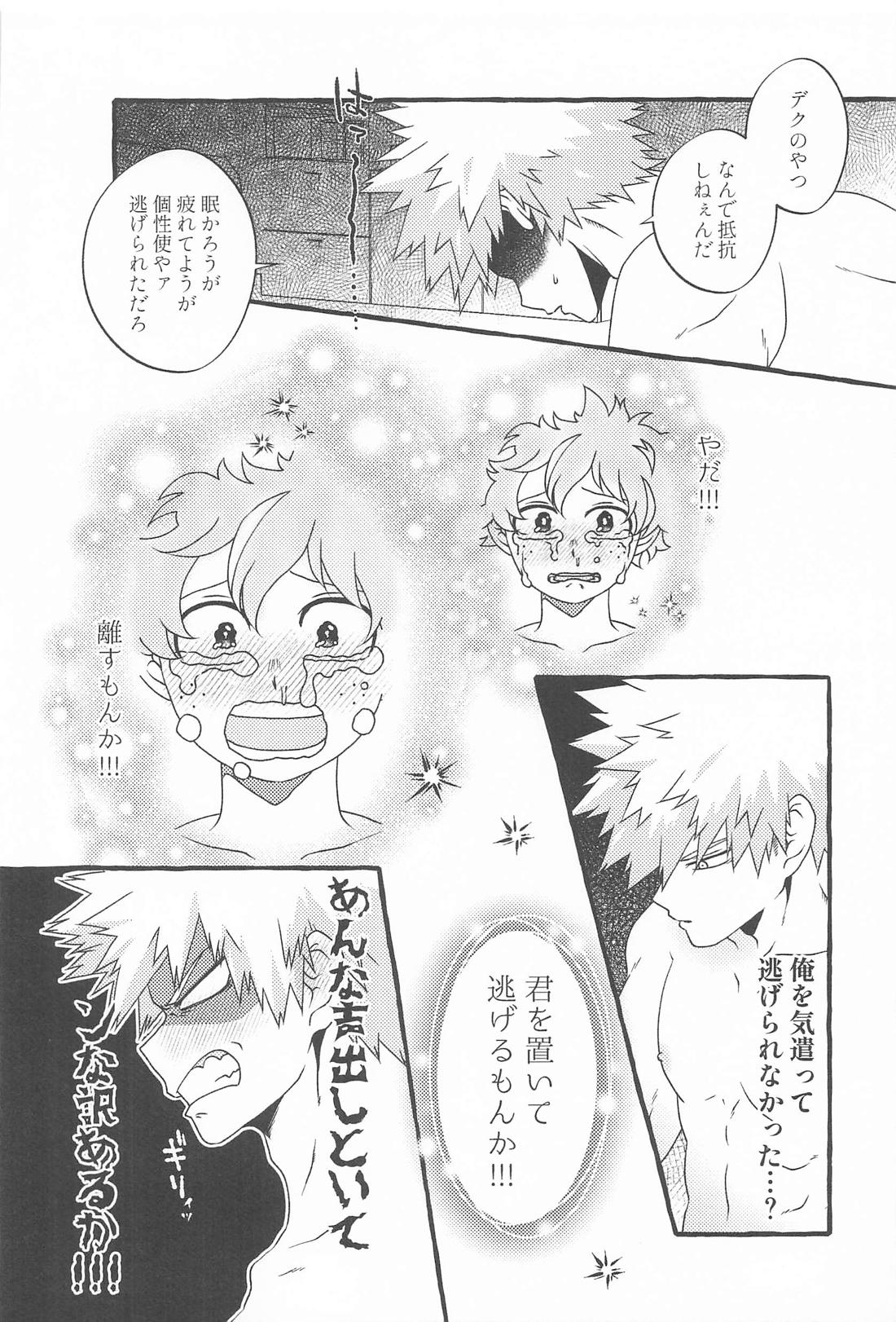 DYNAMIGHT EXPLOSION！！！ 35ページ