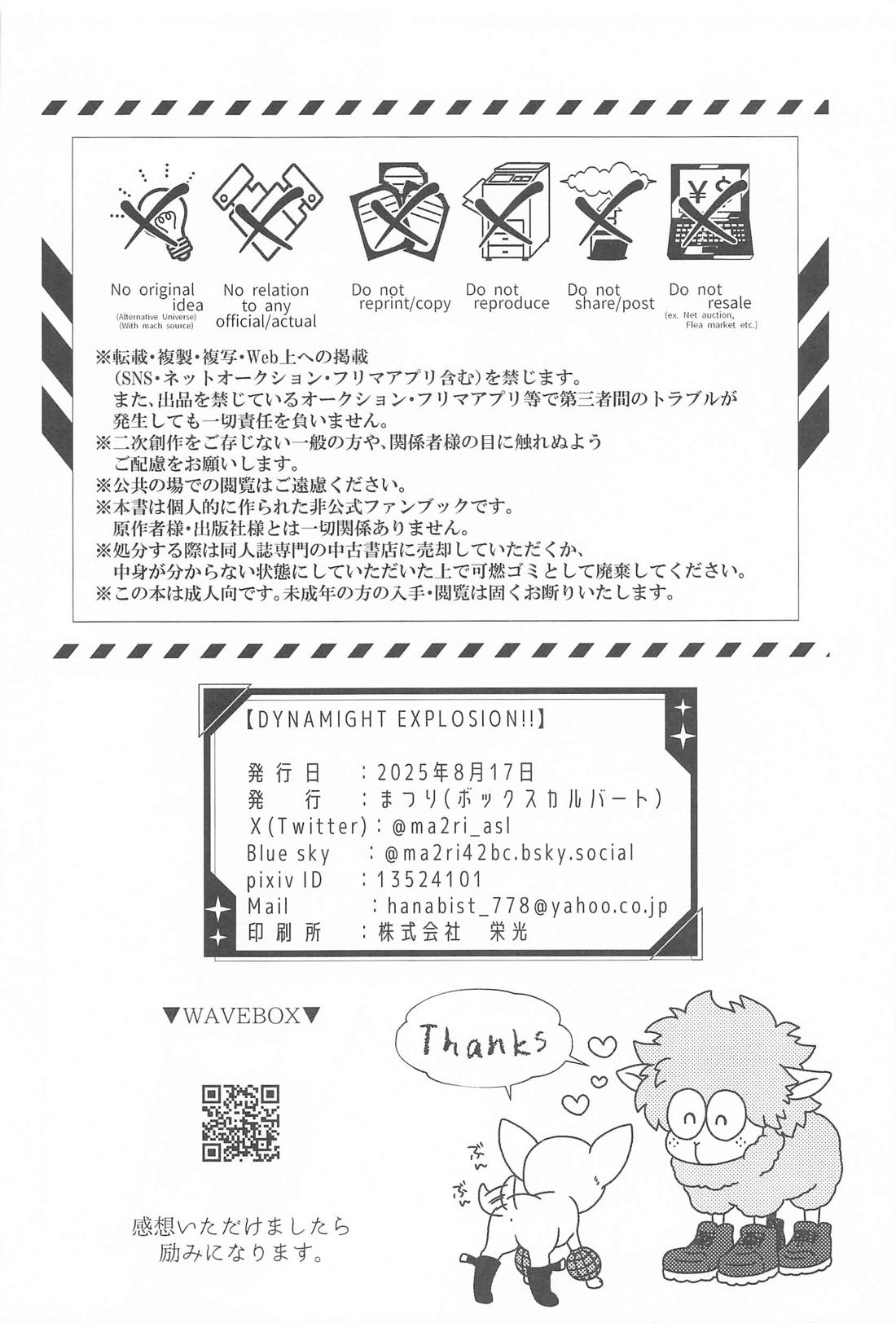 DYNAMIGHT EXPLOSION！！！ 37ページ