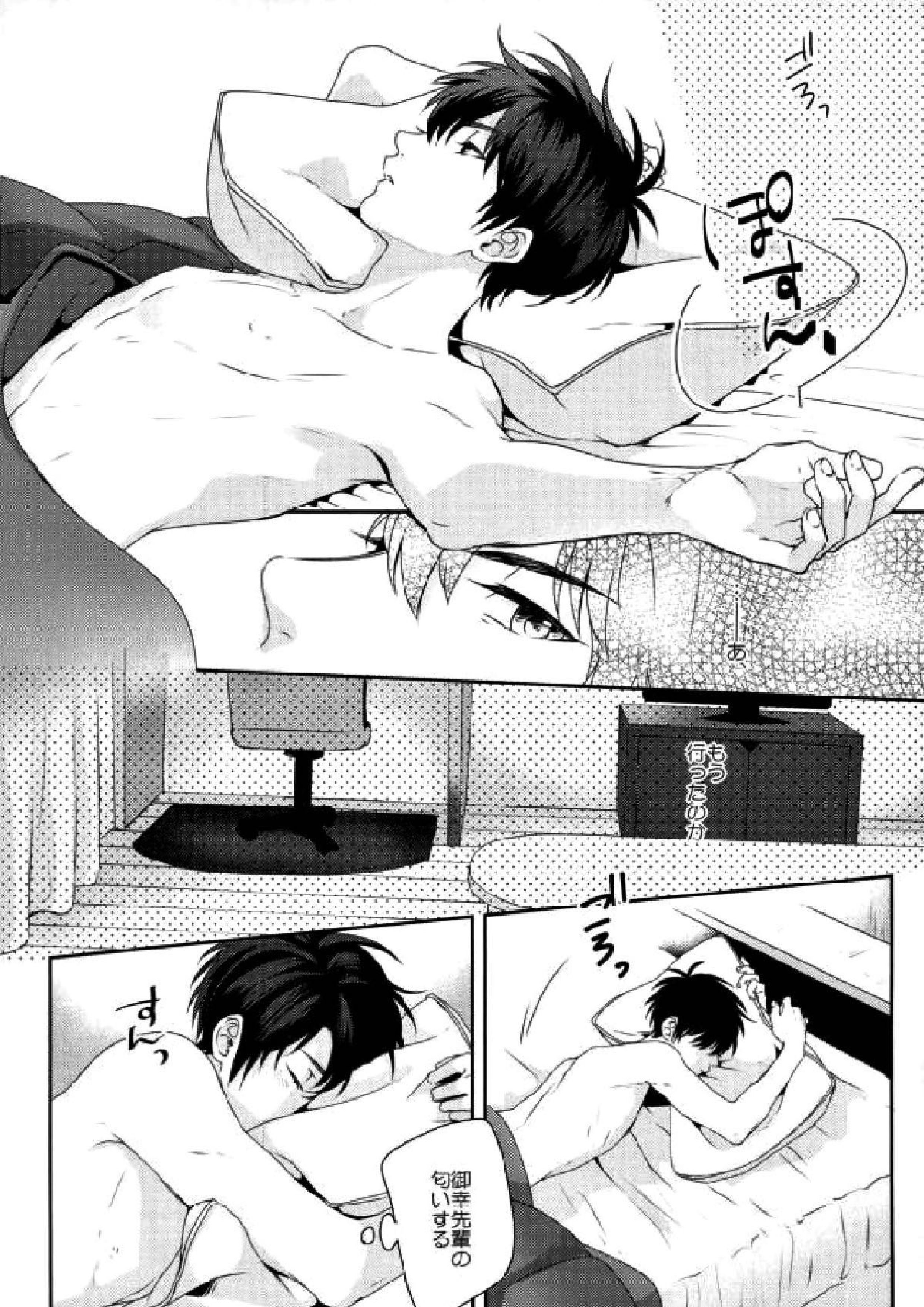 LOVIN’ YOU 4ページ