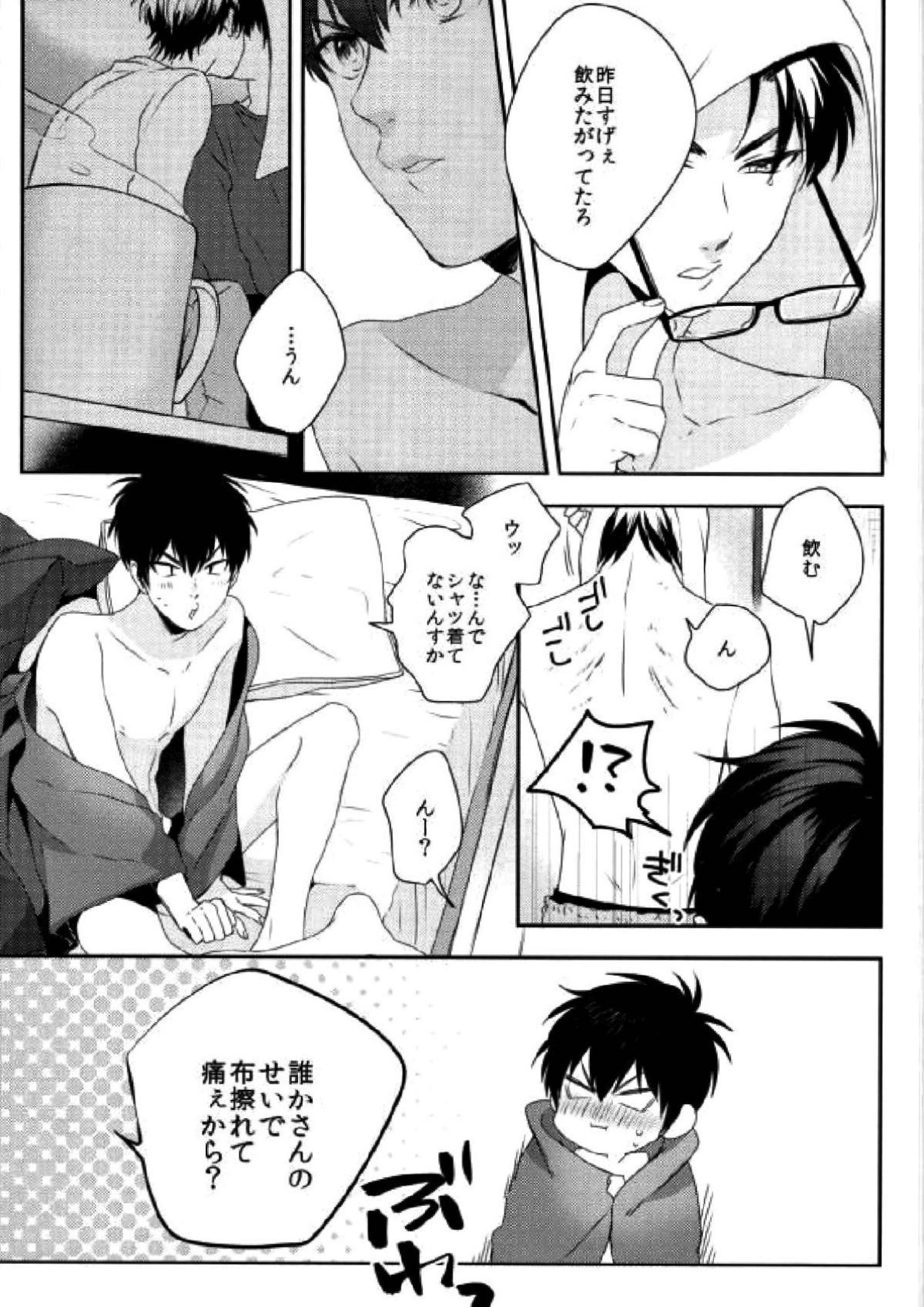 LOVIN’ YOU 7ページ