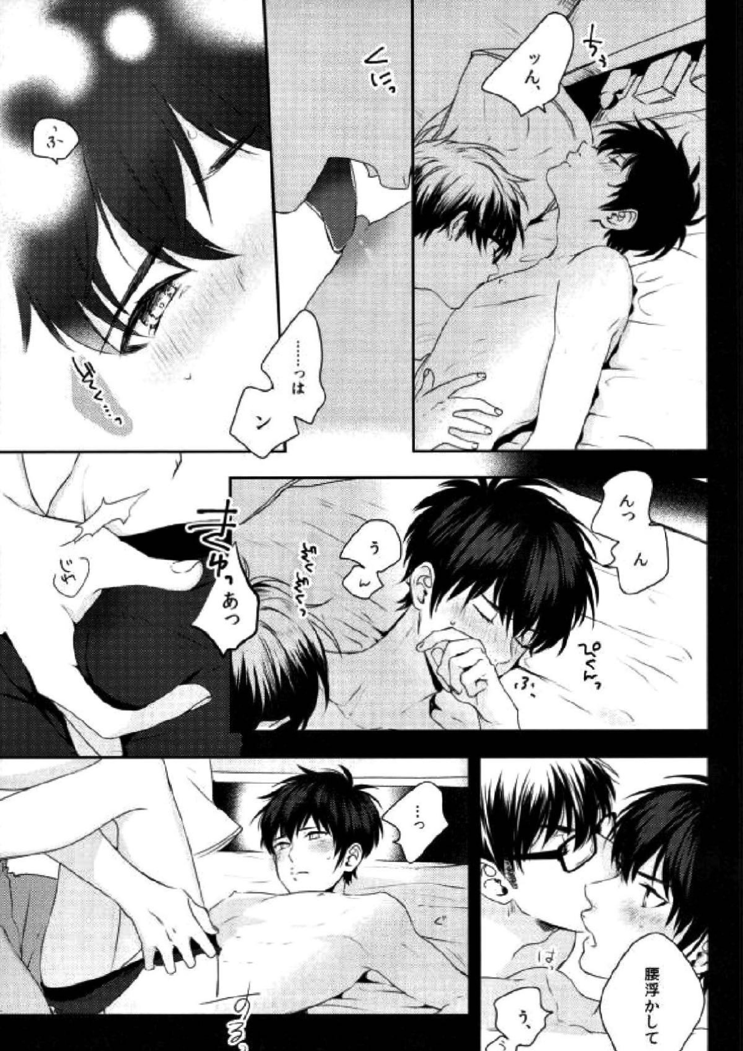 LOVIN’ YOU 15ページ