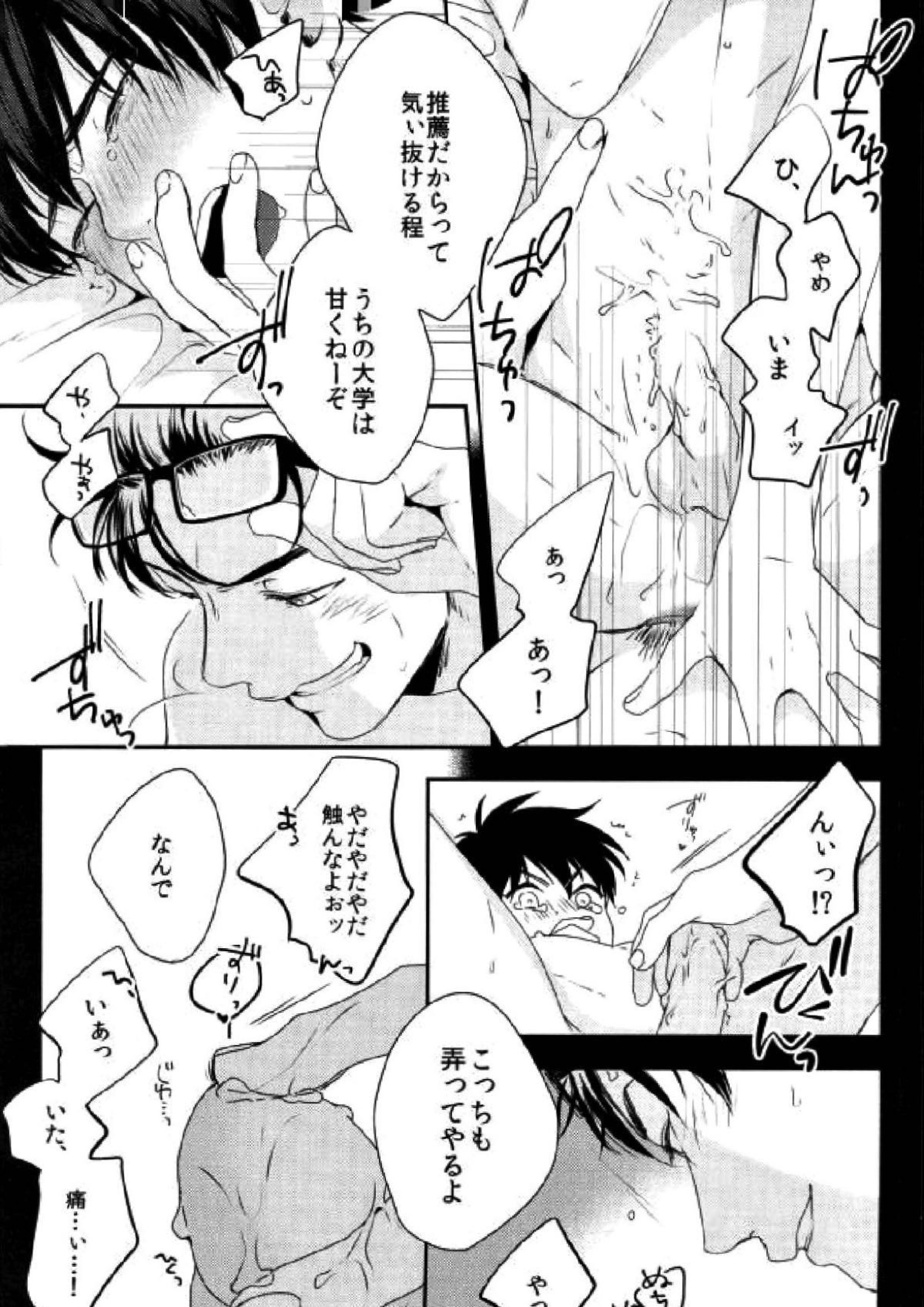 LOVIN’ YOU 23ページ
