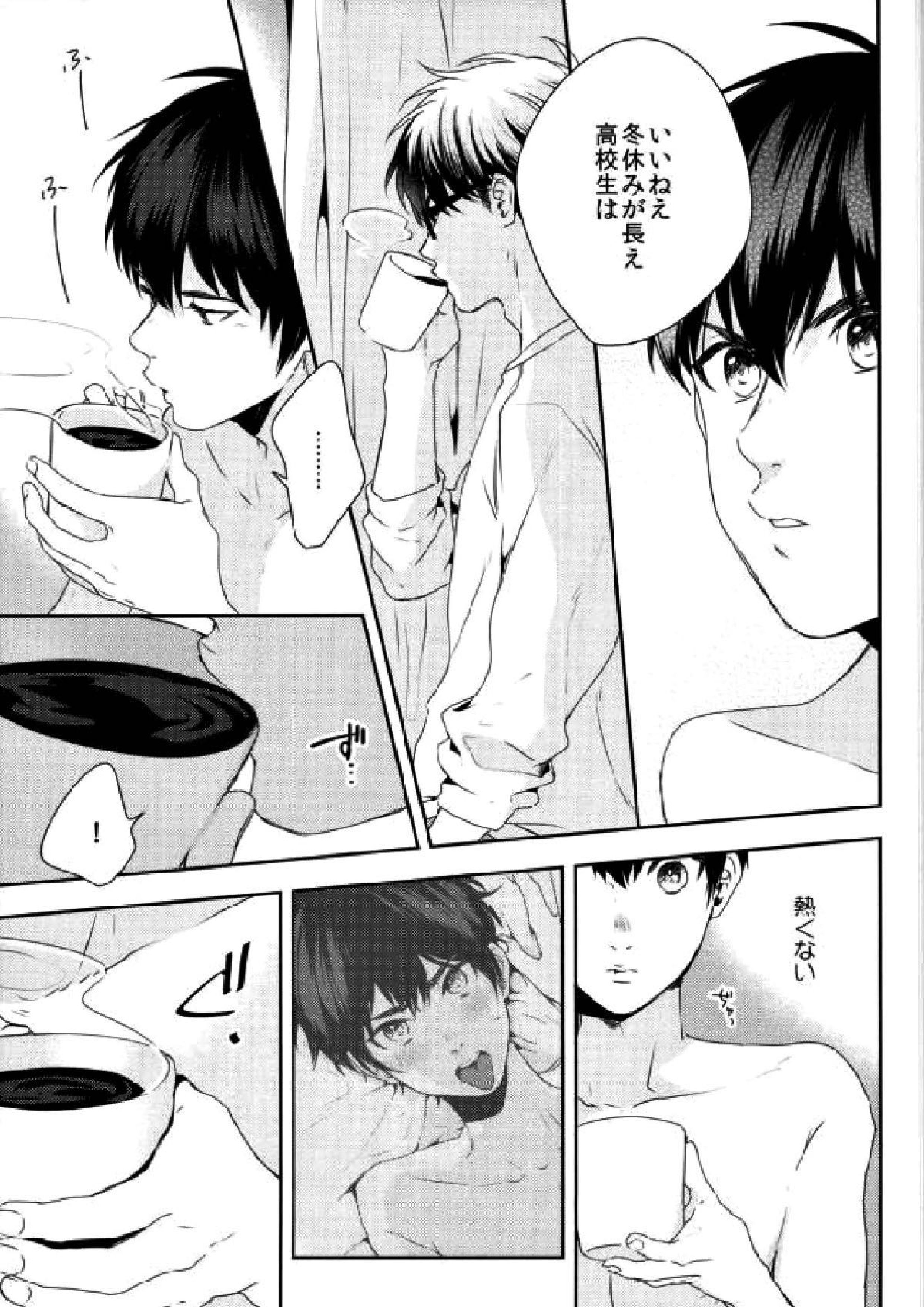 LOVIN’ YOU 31ページ