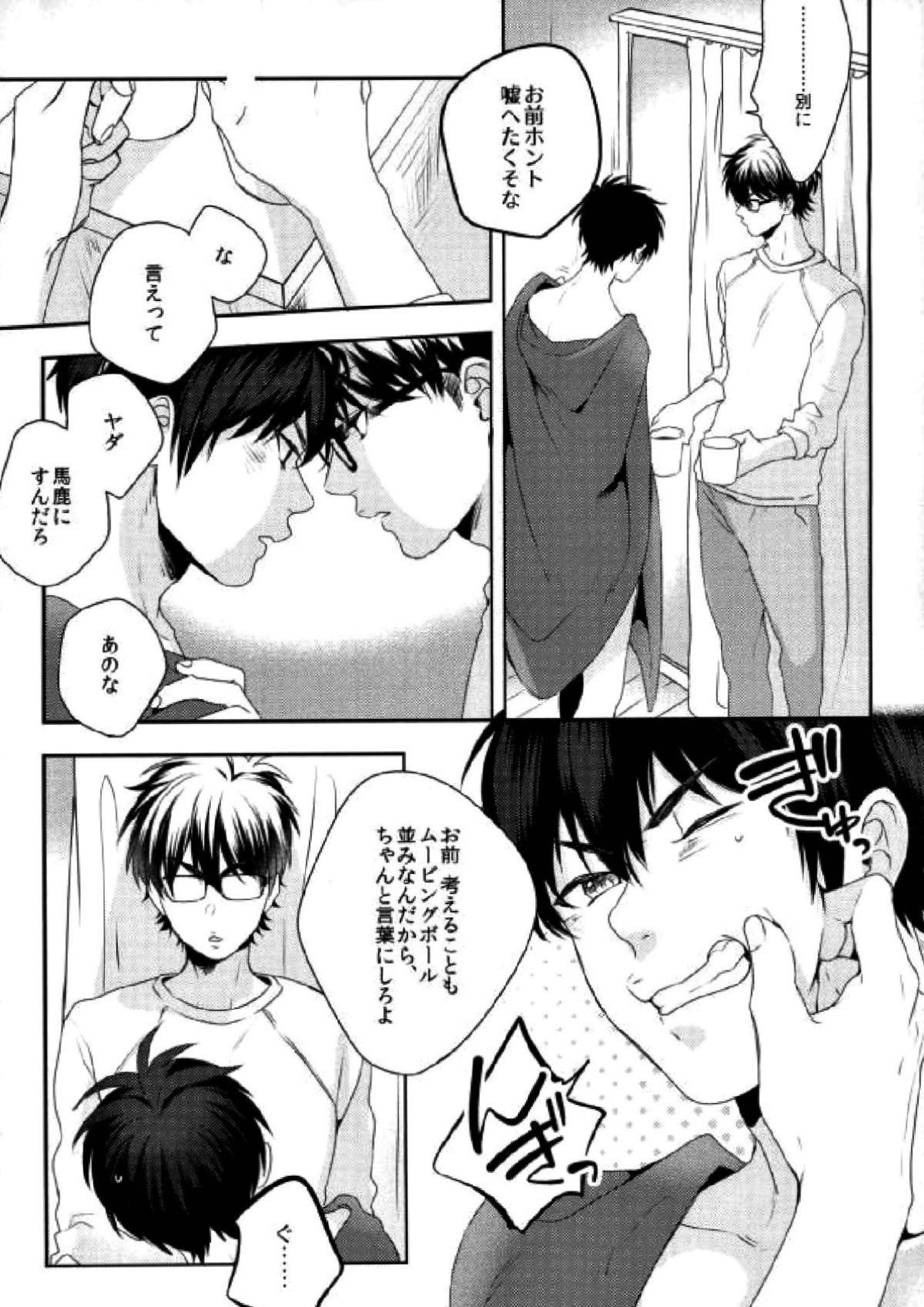LOVIN’ YOU 34ページ