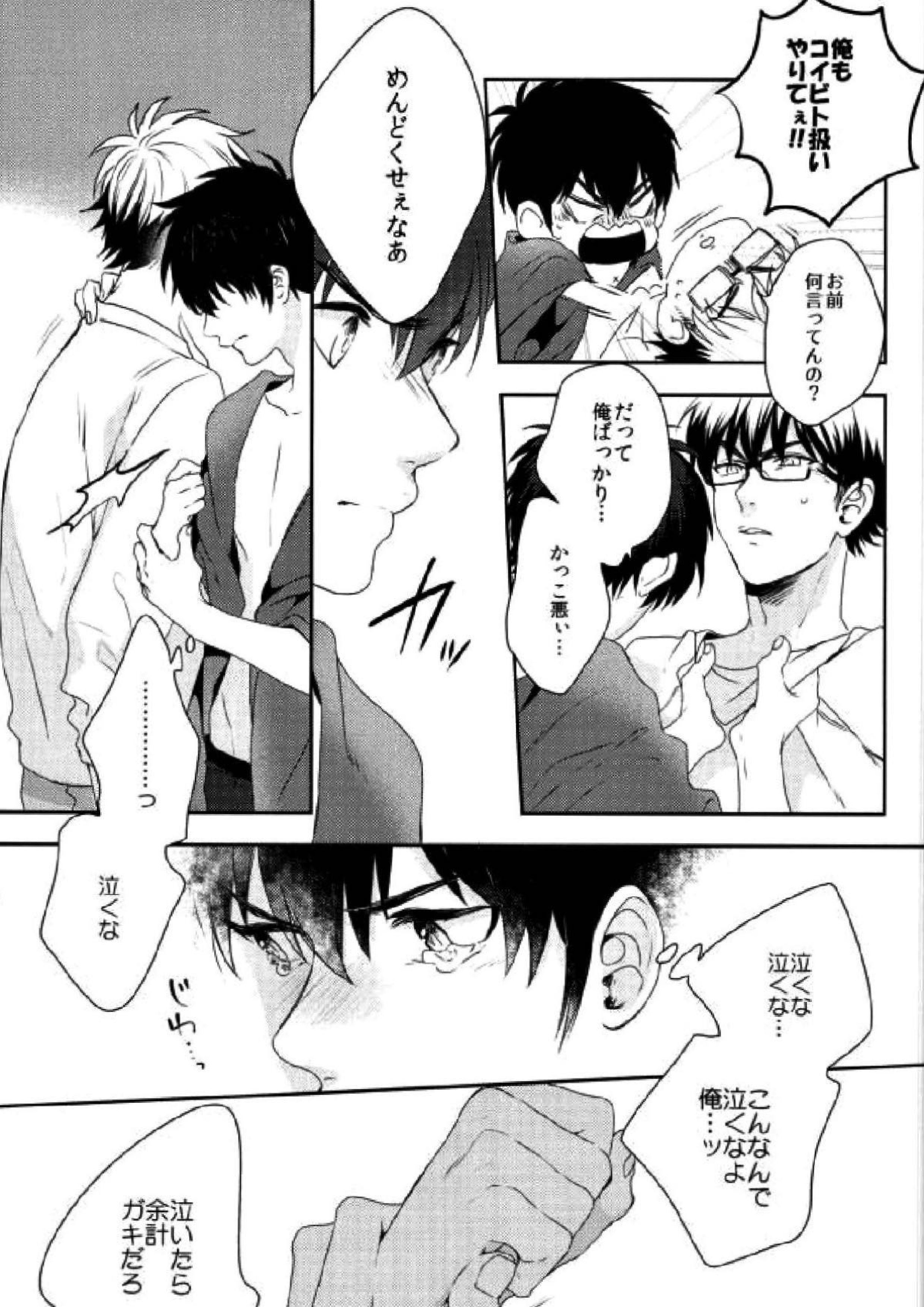 LOVIN’ YOU 39ページ