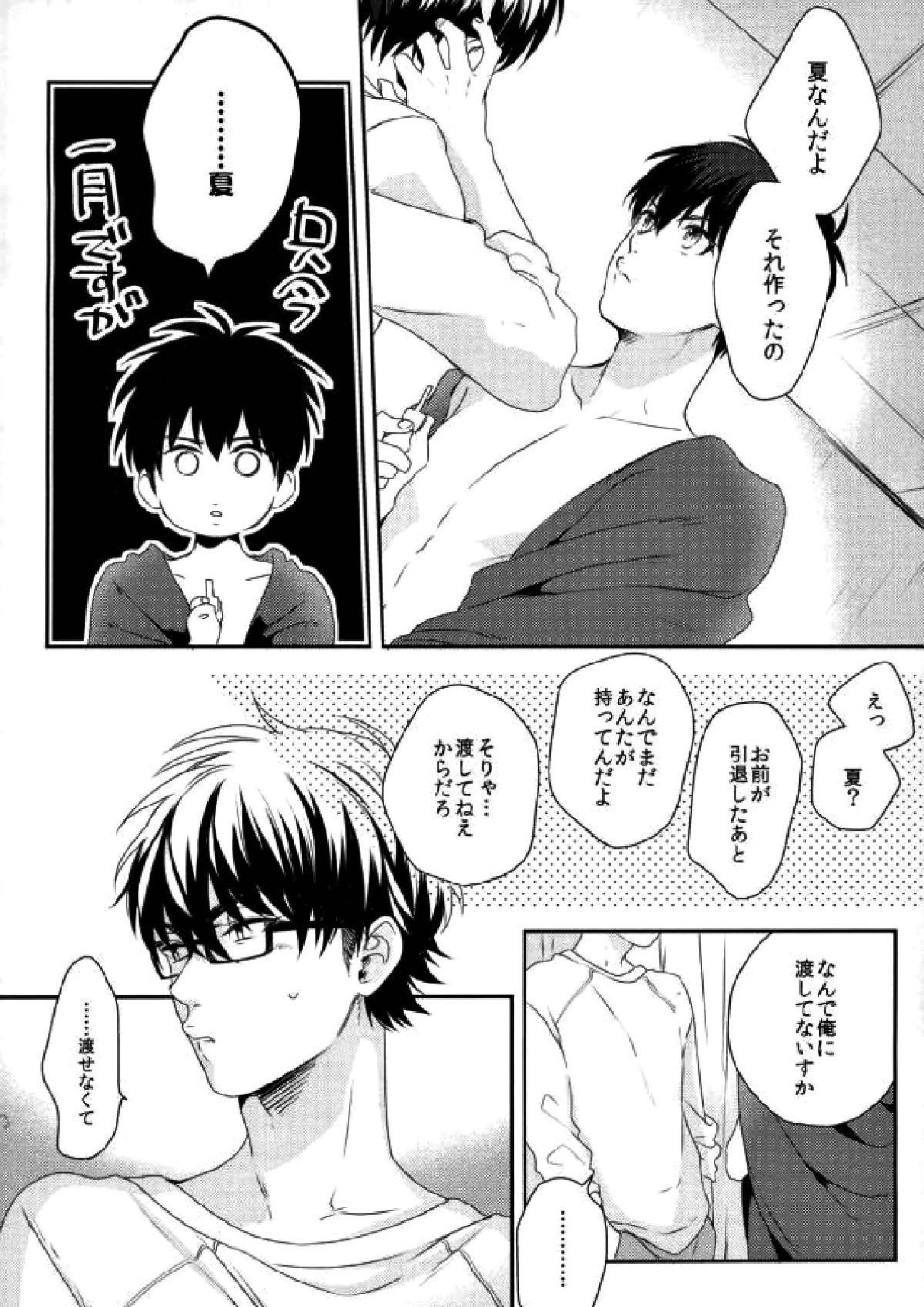 LOVIN’ YOU 42ページ