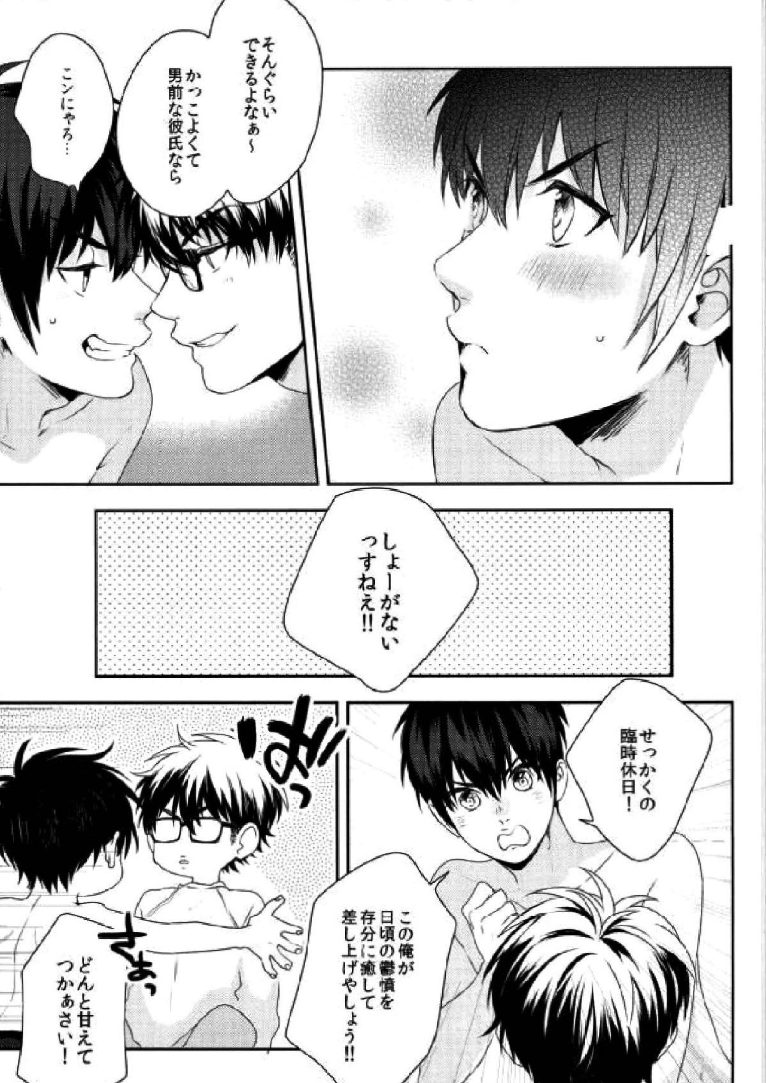 LOVIN’ YOU 53ページ
