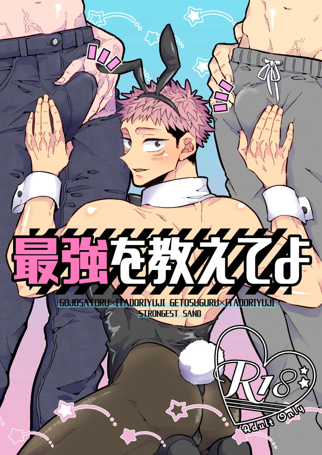 最強を教えてよ 1ページ