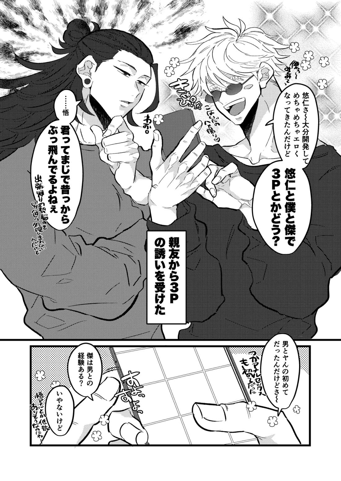 最強を教えてよ 2ページ