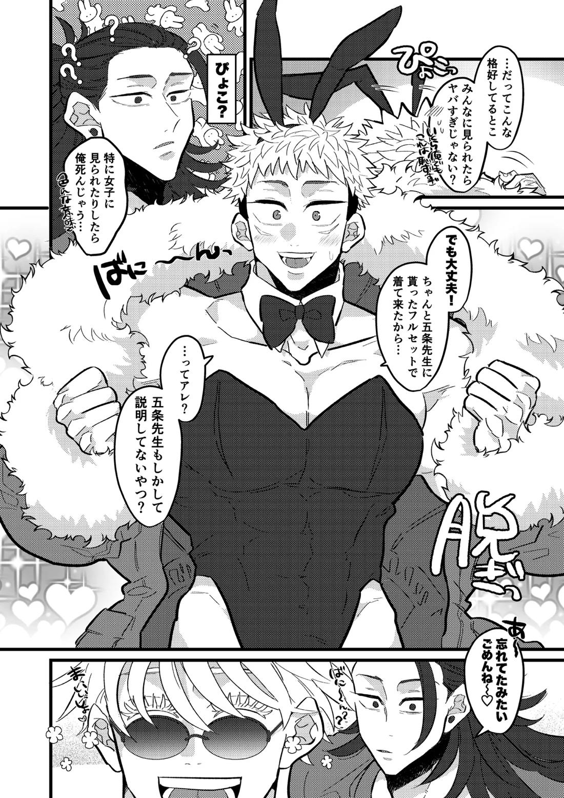 最強を教えてよ 5ページ