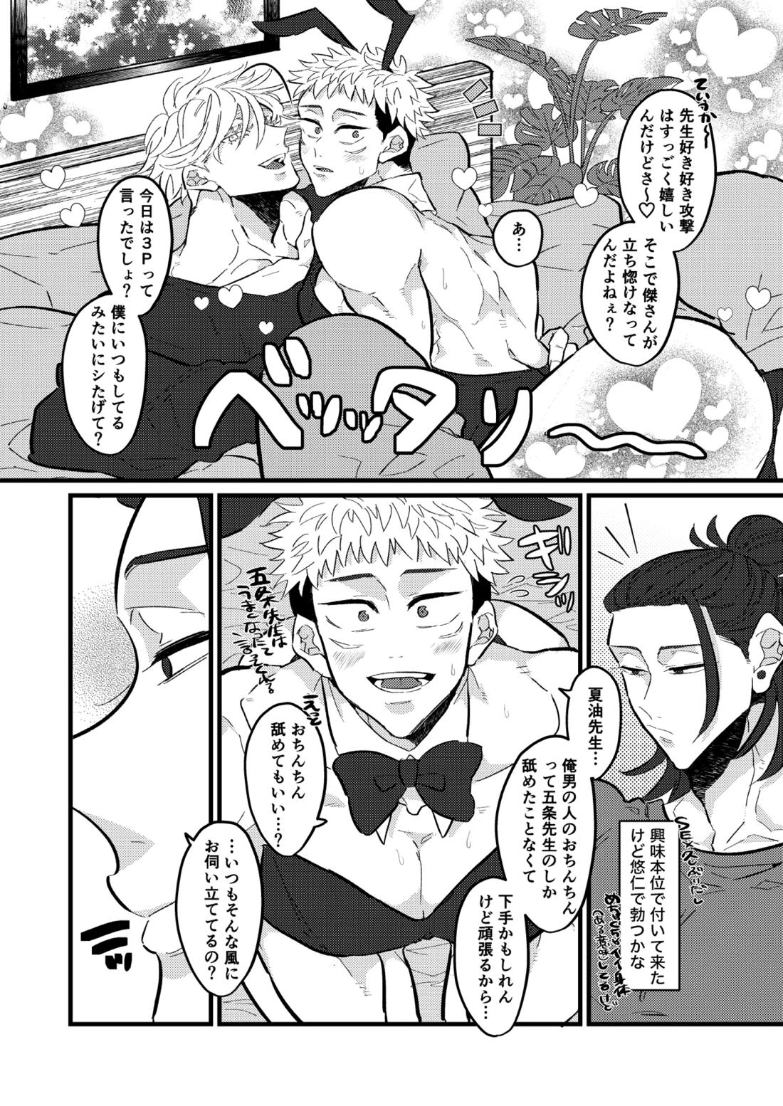 最強を教えてよ 7ページ