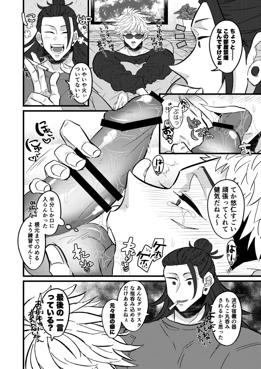 最強を教えてよ 9ページ