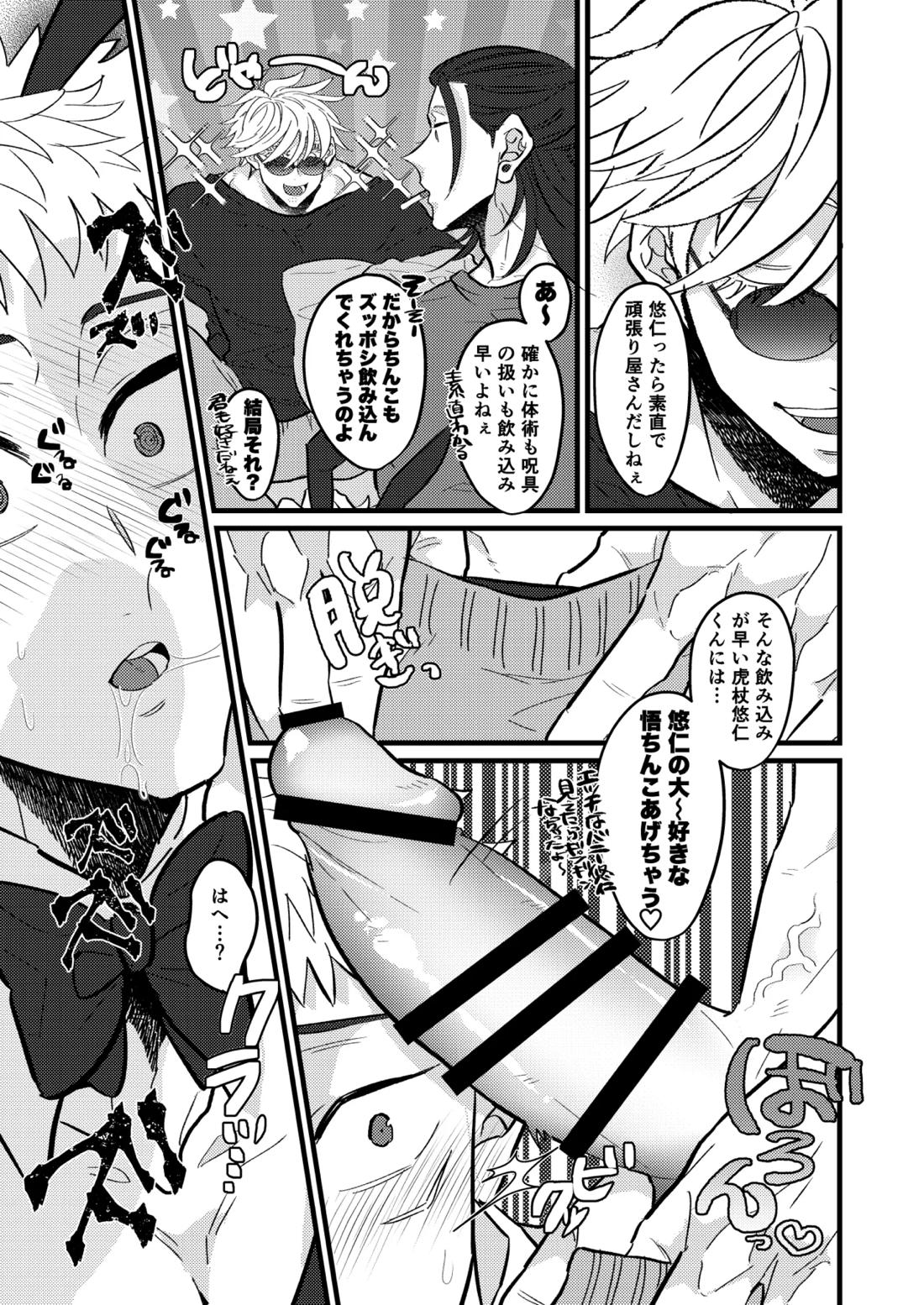 最強を教えてよ 10ページ