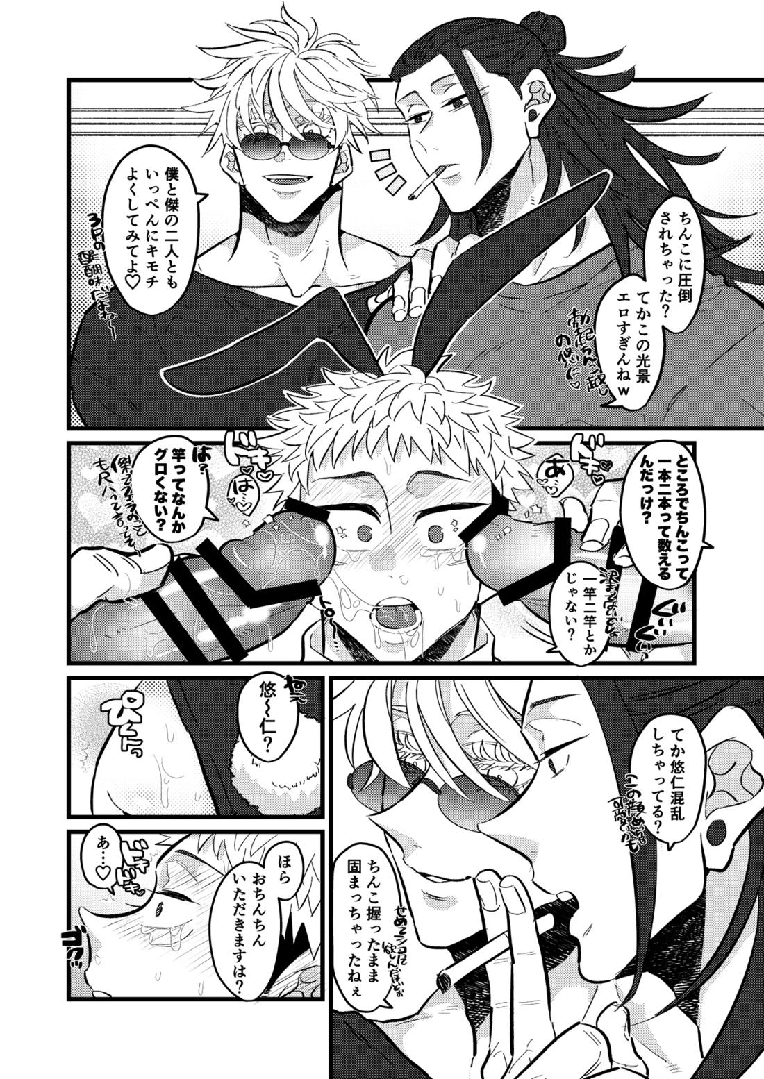 最強を教えてよ 11ページ