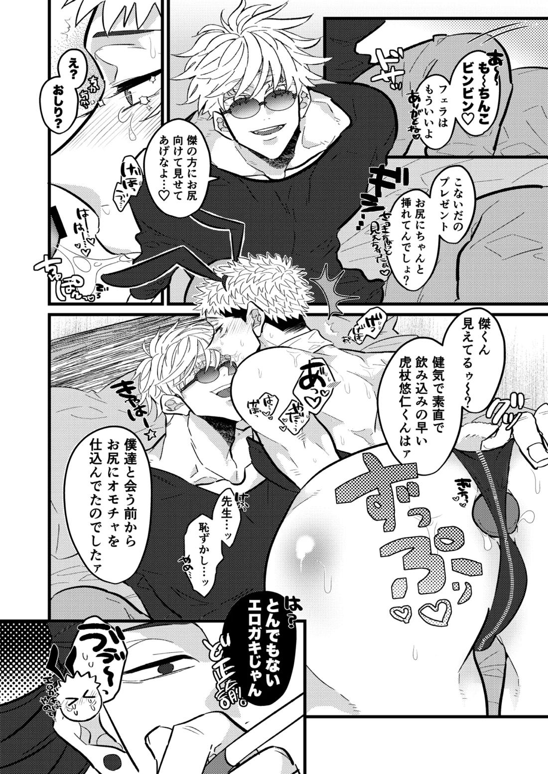 最強を教えてよ 13ページ