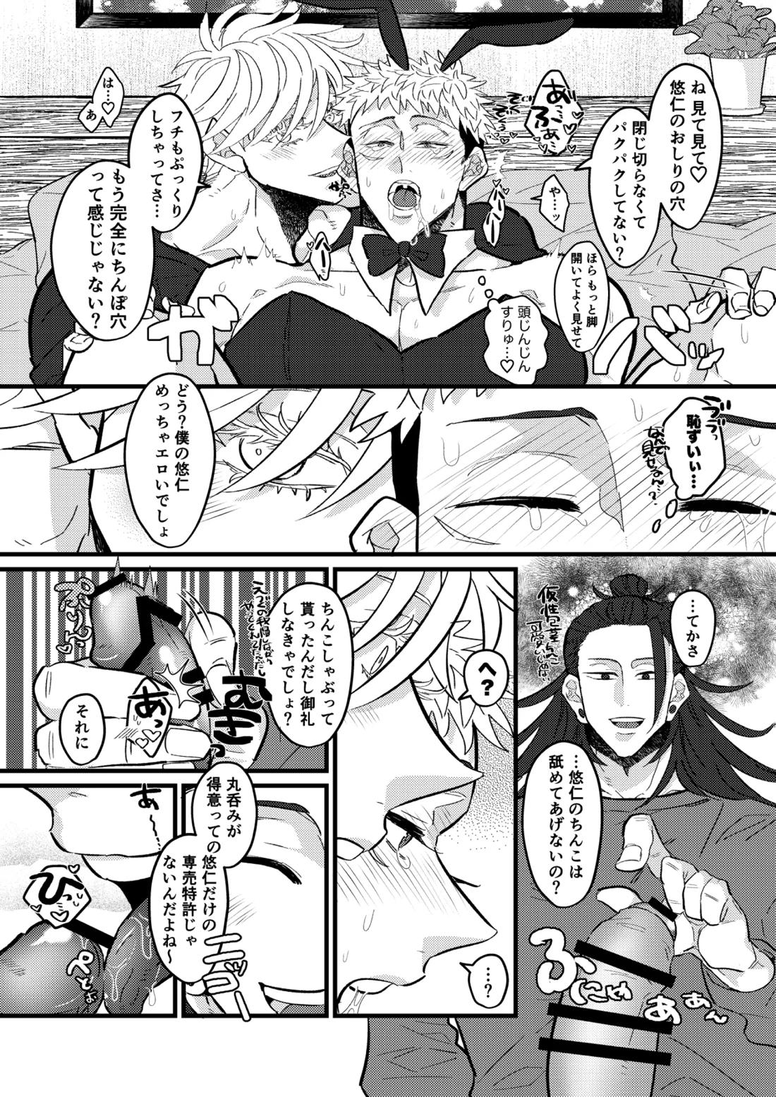 最強を教えてよ 16ページ