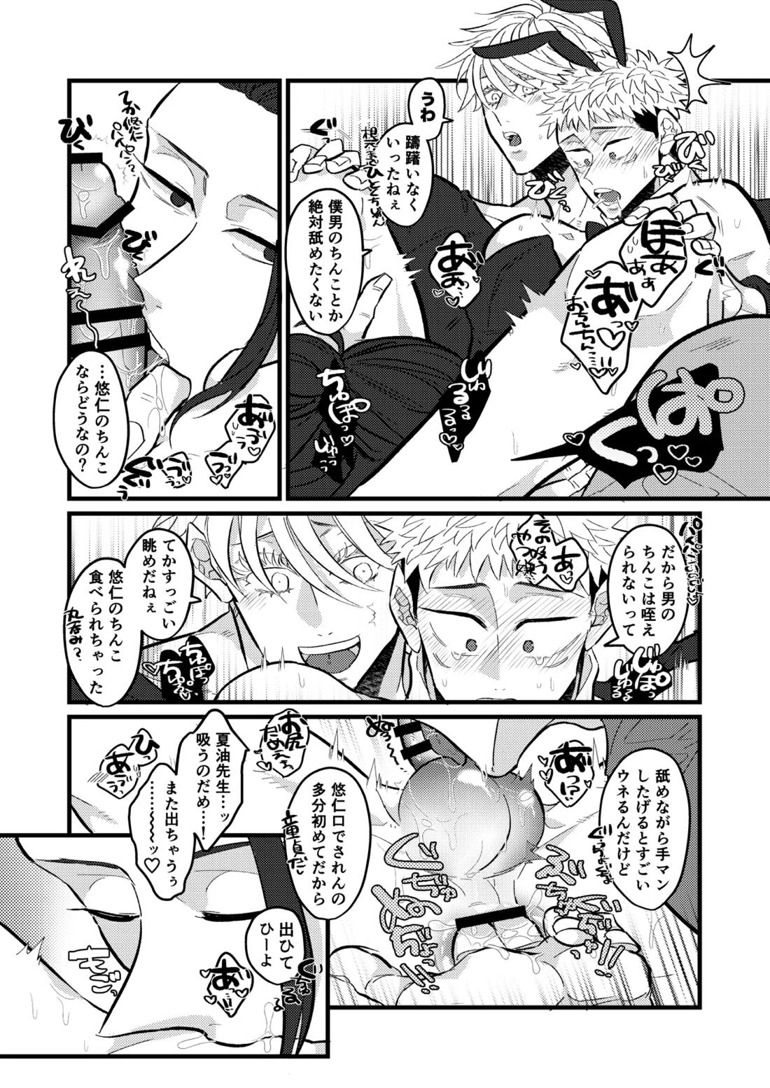 最強を教えてよ 17ページ