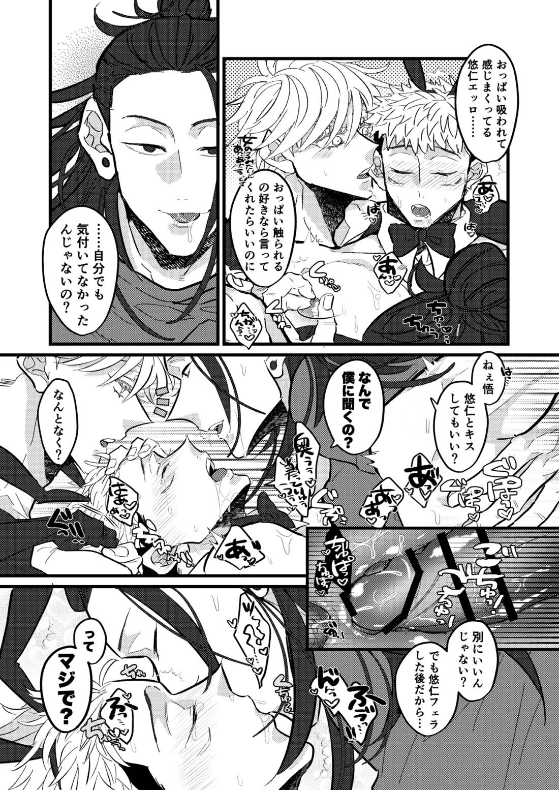 最強を教えてよ 21ページ