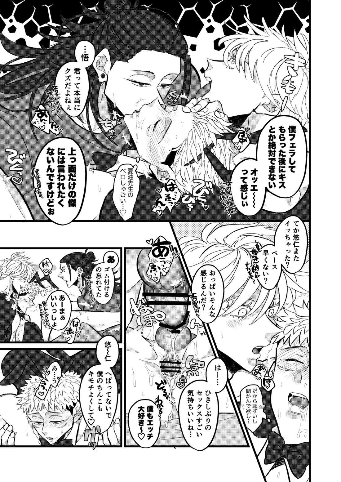 最強を教えてよ 22ページ