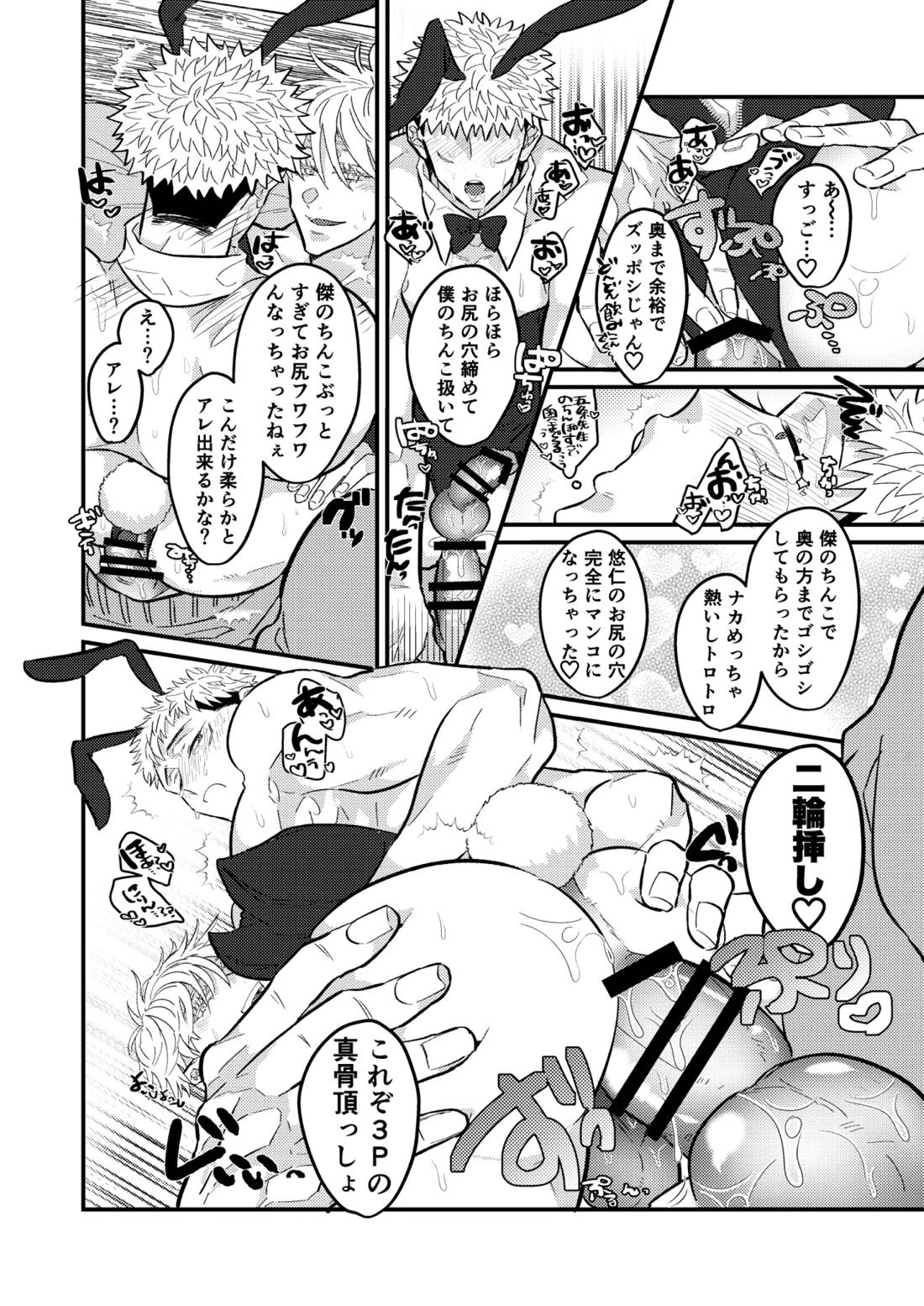 最強を教えてよ 24ページ