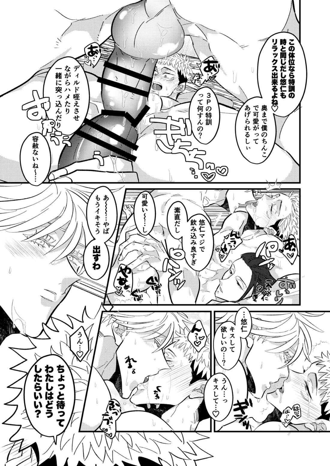 最強を教えてよ 26ページ