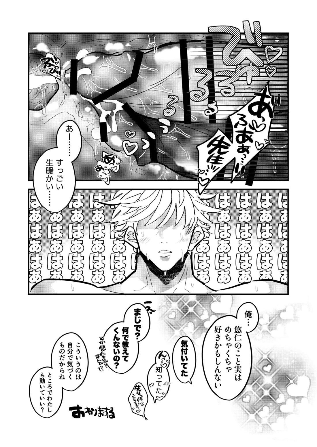 最強を教えてよ 27ページ