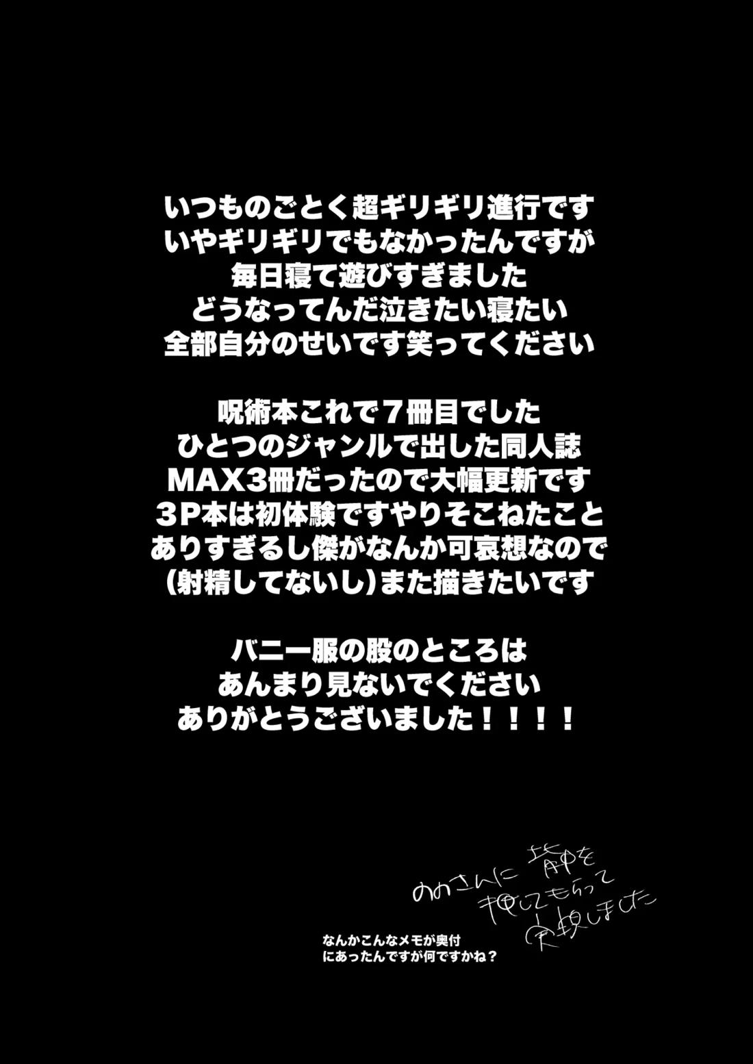 最強を教えてよ 28ページ
