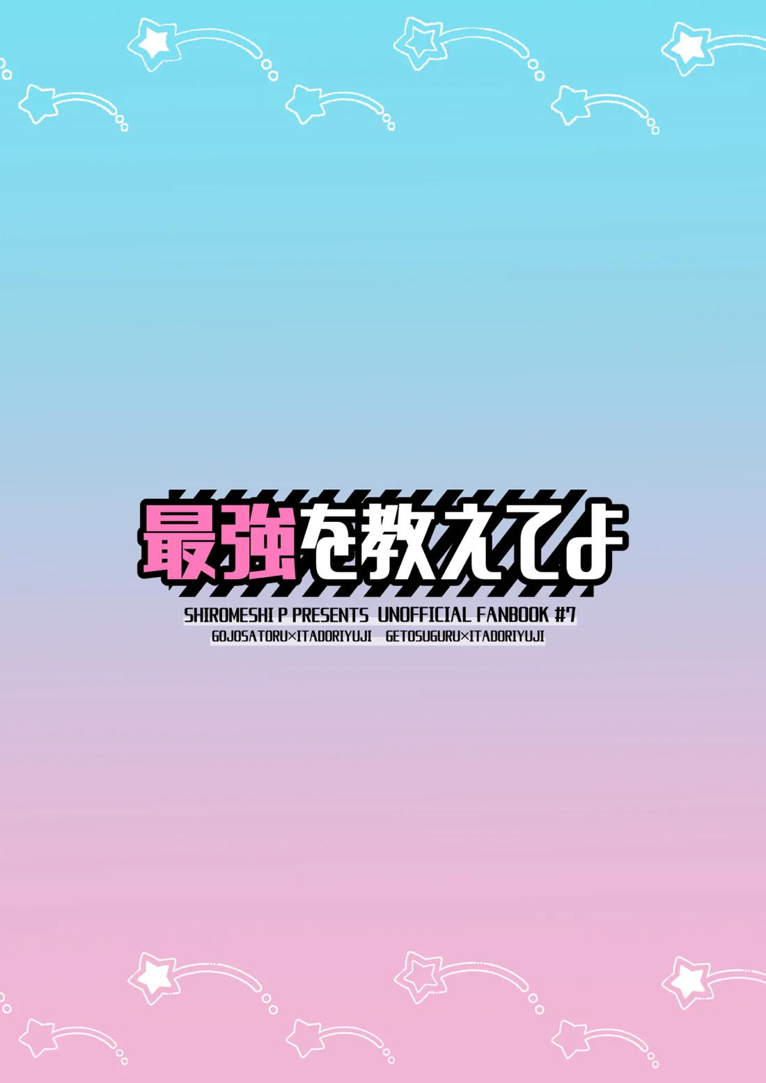 最強を教えてよ 29ページ