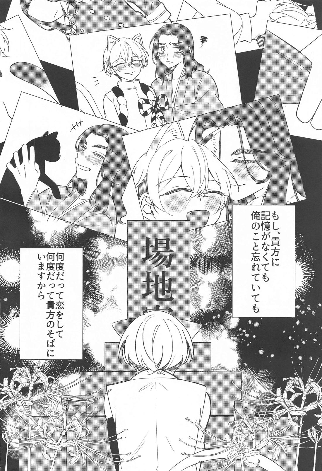 またあなたに恋をして。 27ページ