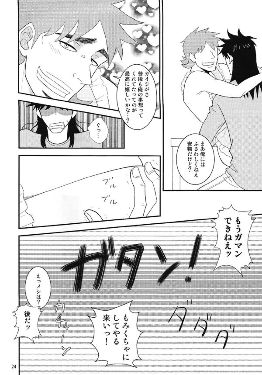 新婚堕天録 13ページ
