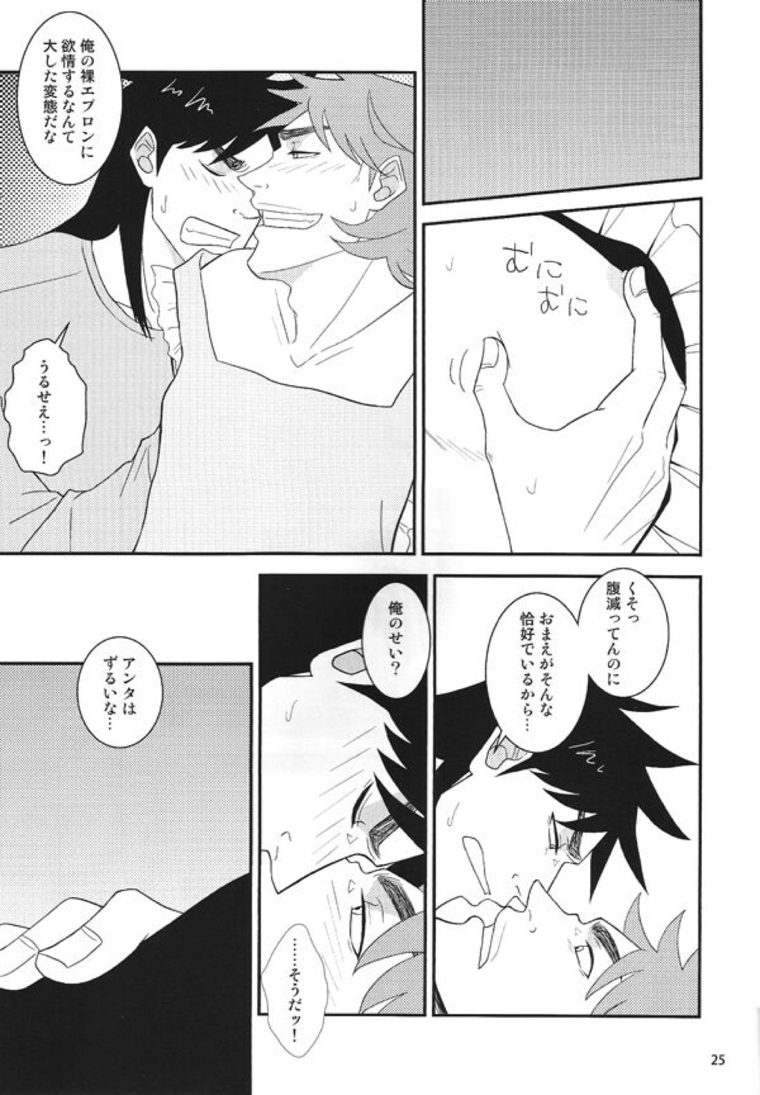 新婚堕天録 14ページ