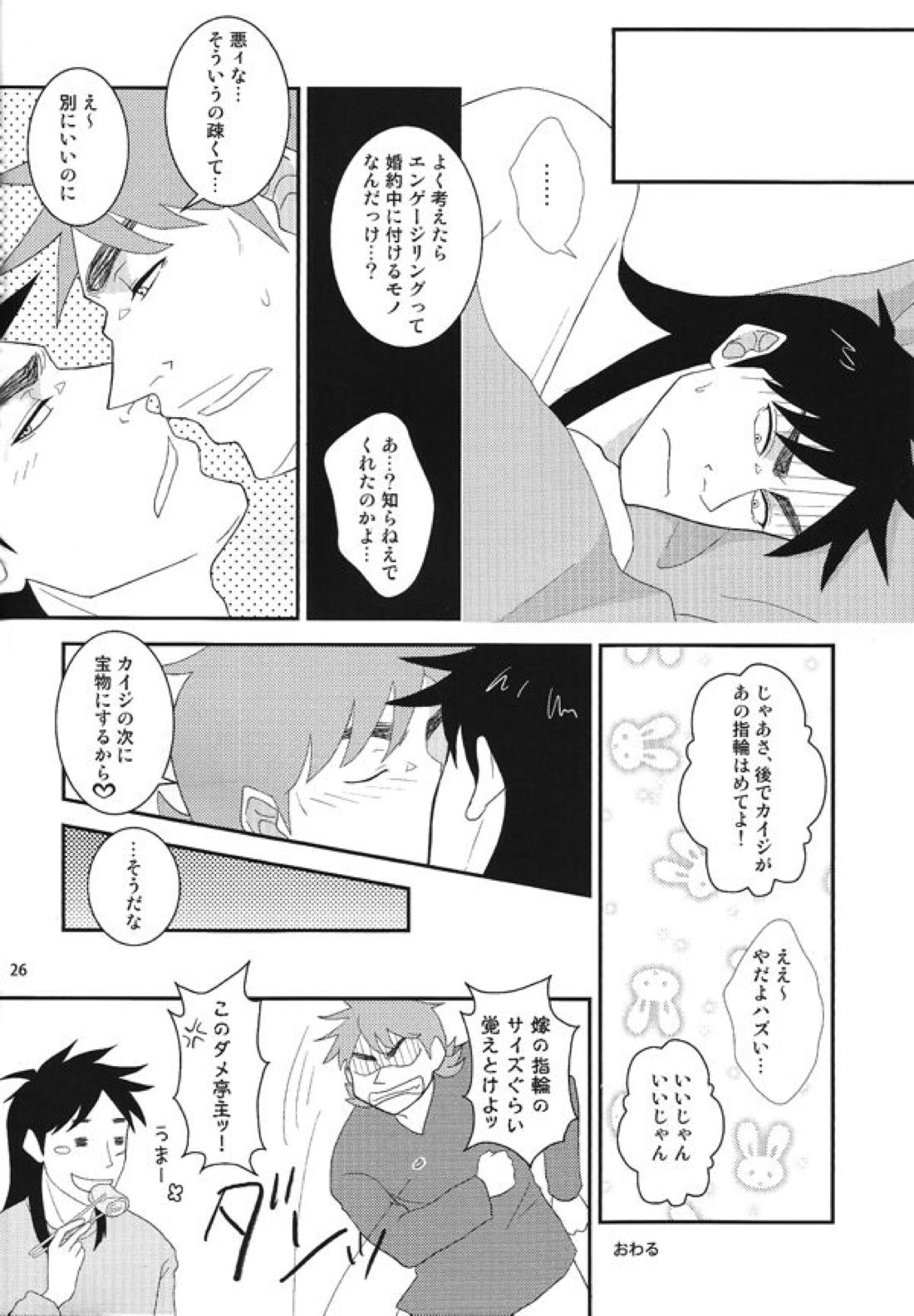 新婚堕天録 15ページ