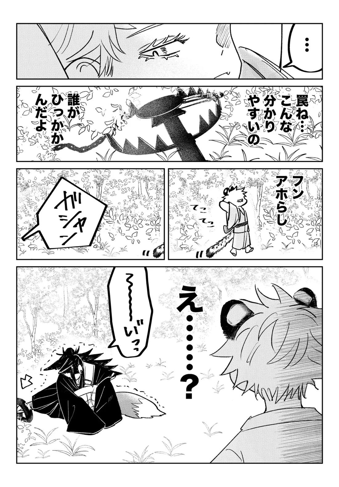 坊ちゃんはなでられたい! 4ページ