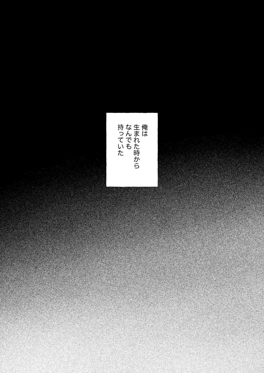 坊ちゃんはなでられたい! 10ページ