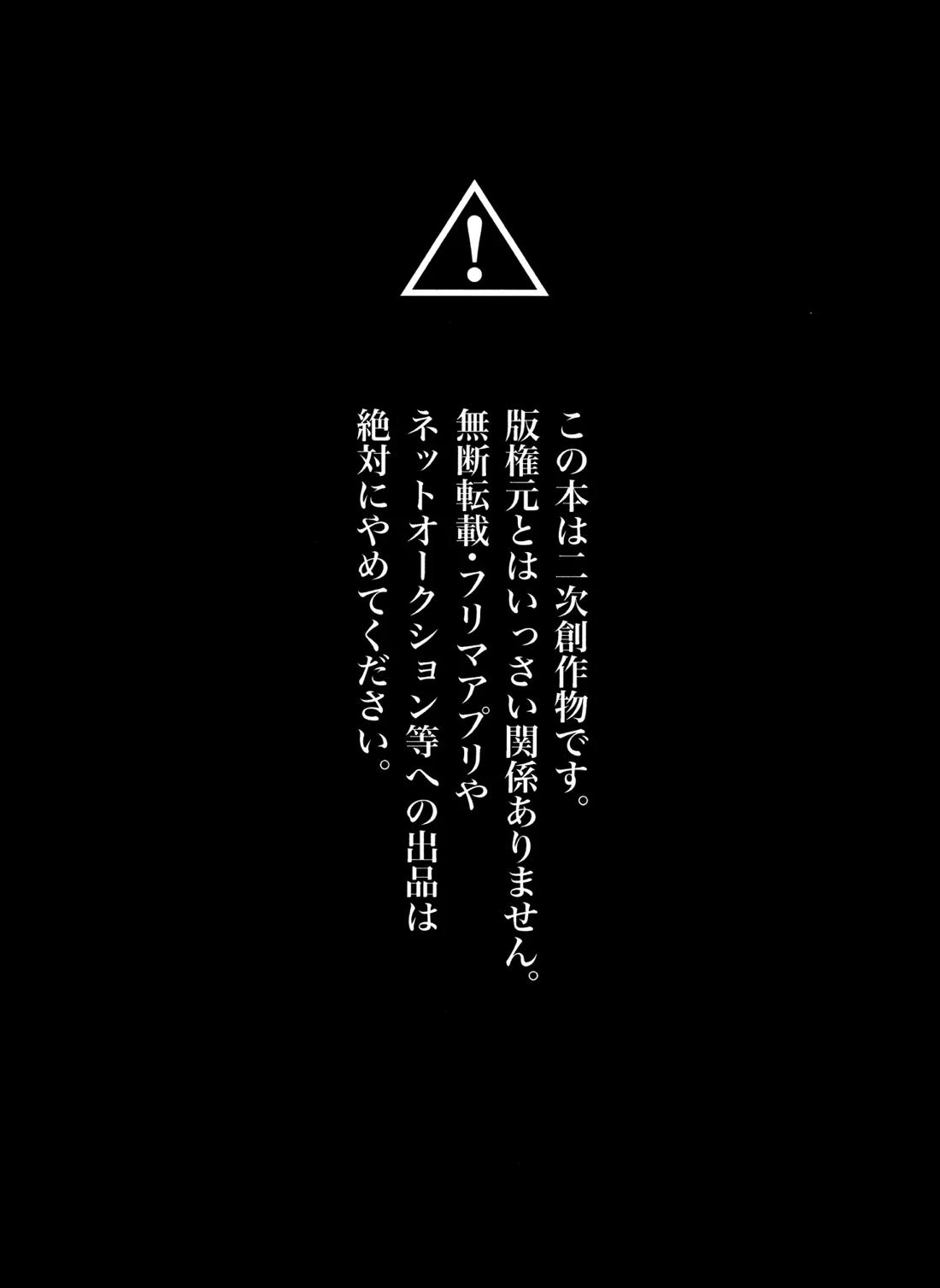 W Bunny!! 3ページ