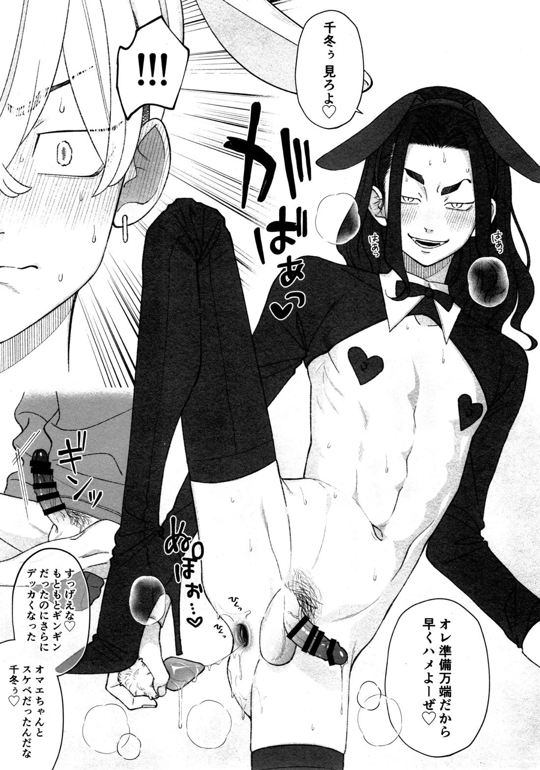 W Bunny!! 6ページ