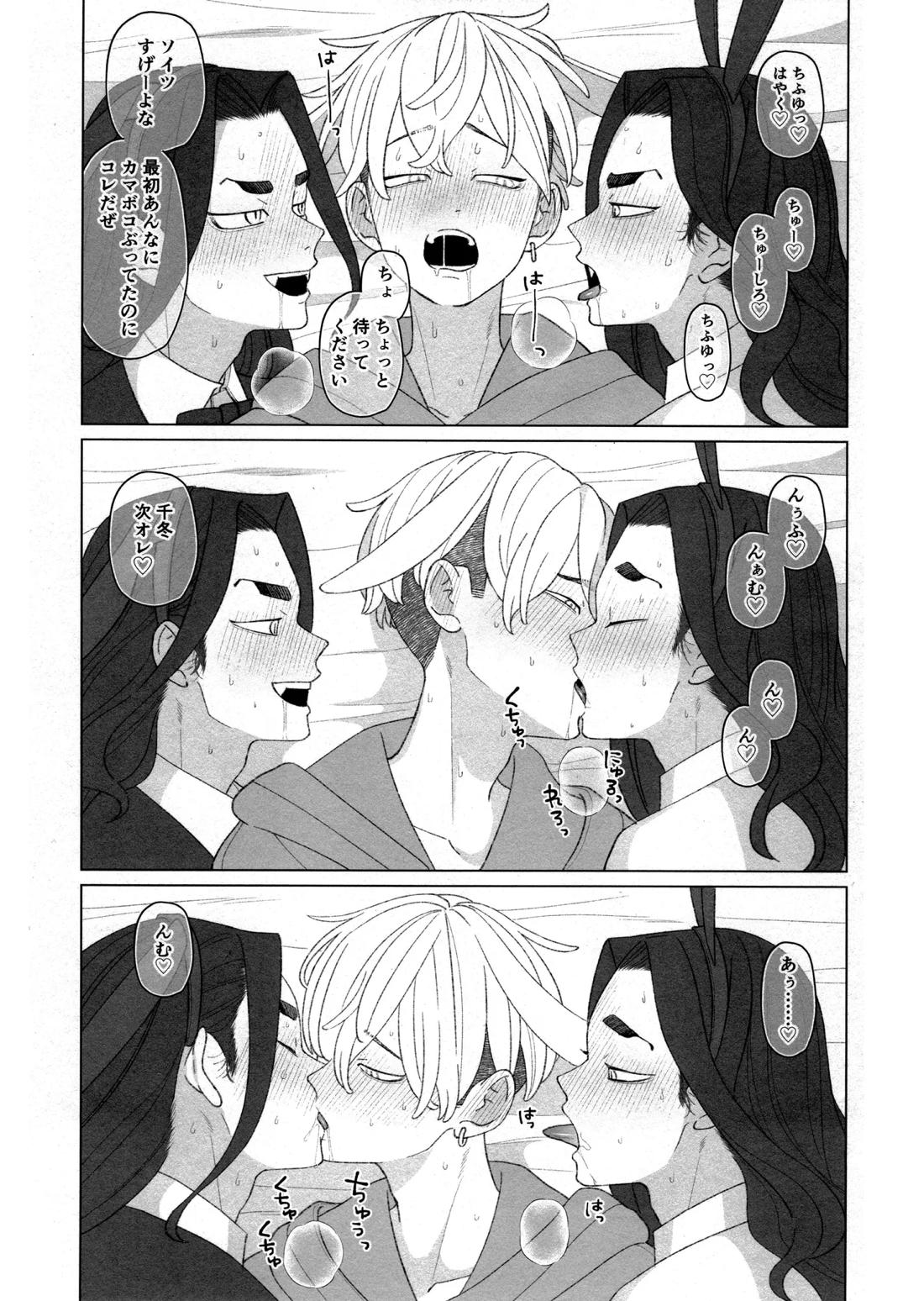 W Bunny!! 32ページ