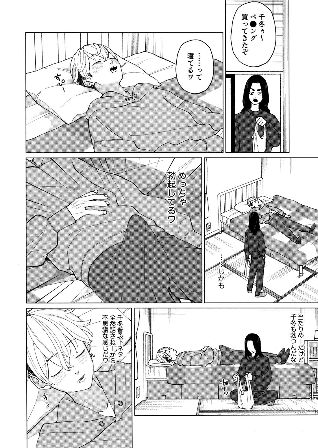 W Bunny!! 35ページ