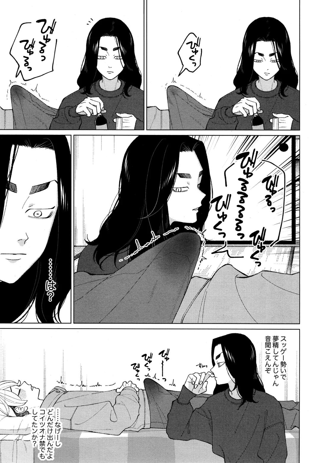 W Bunny!! 36ページ