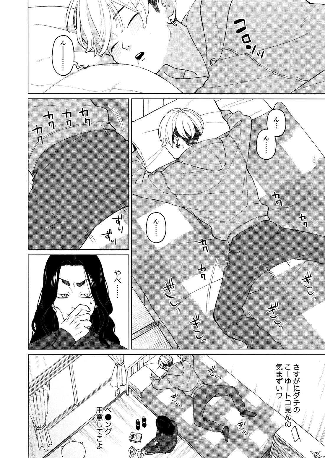 W Bunny!! 37ページ