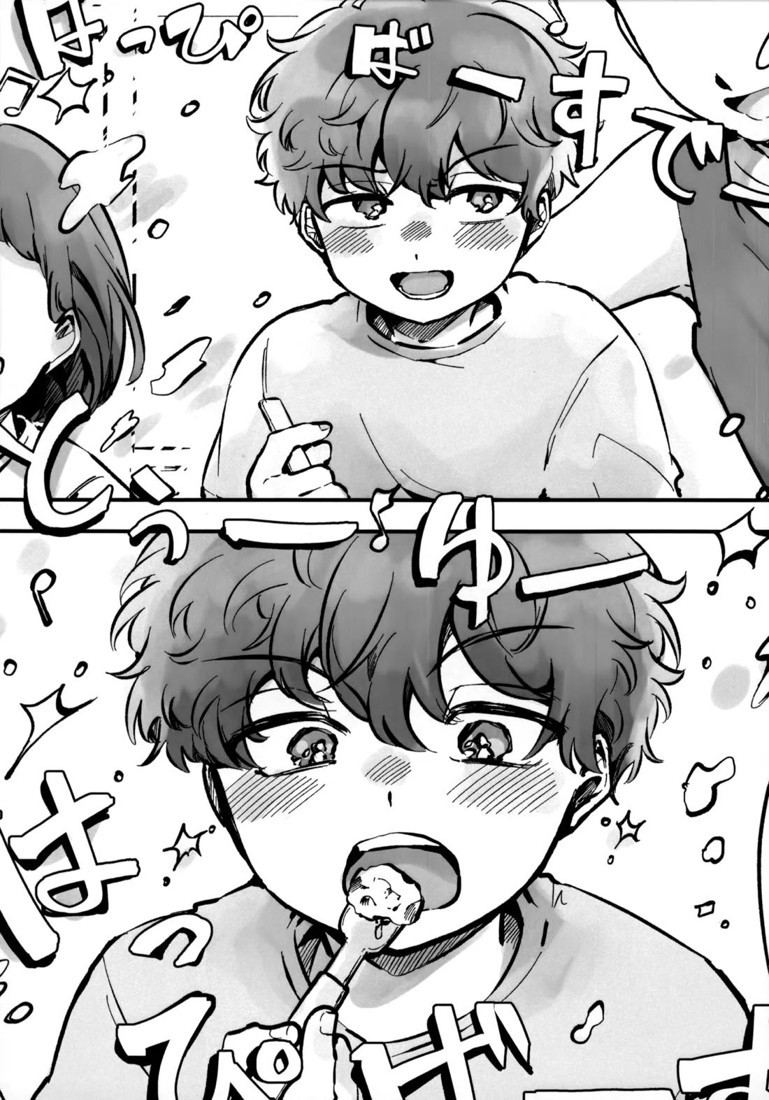 いちごショートの甘さを知る 6ページ