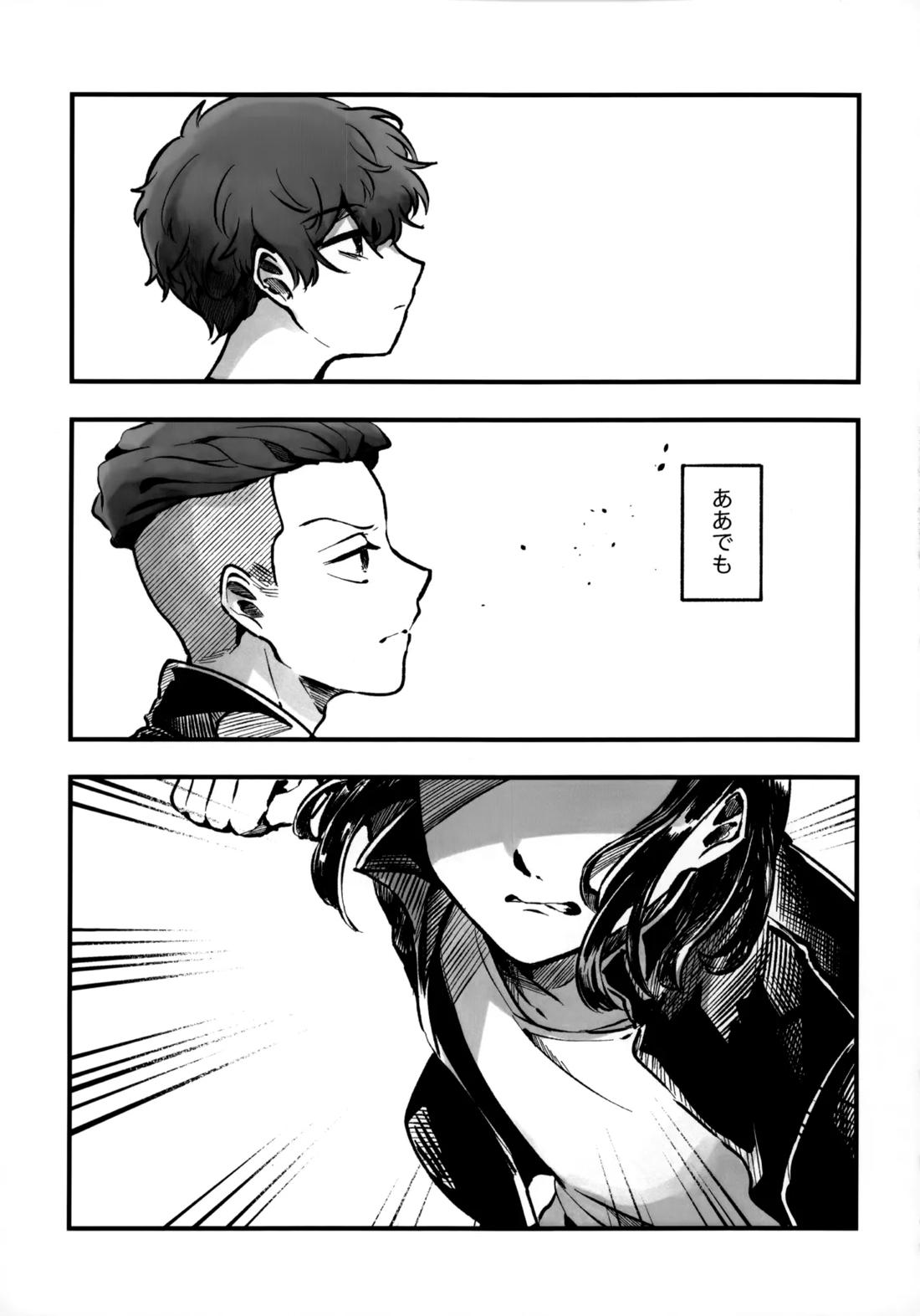 いちごショートの甘さを知る 10ページ