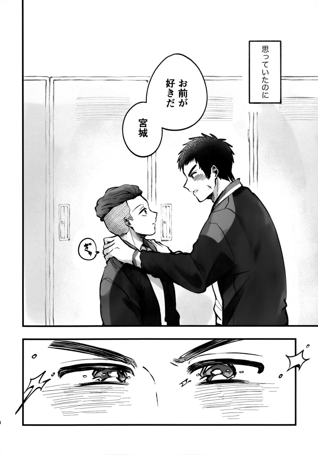 いちごショートの甘さを知る 13ページ