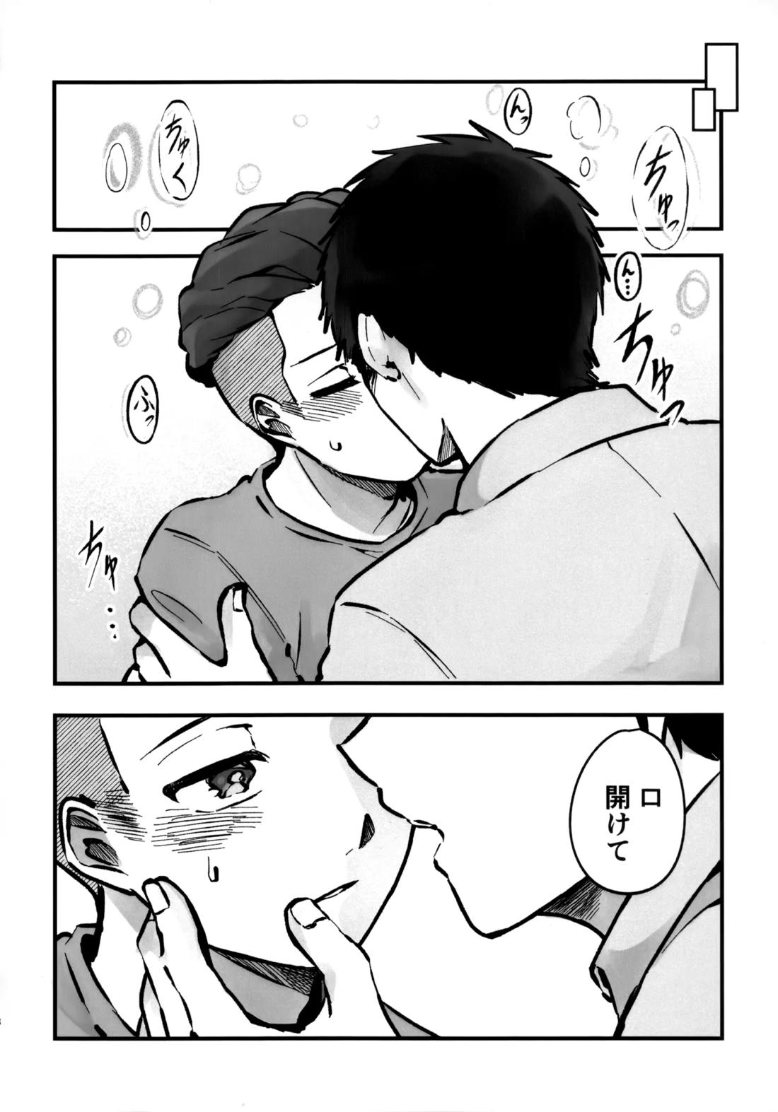 いちごショートの甘さを知る 31ページ