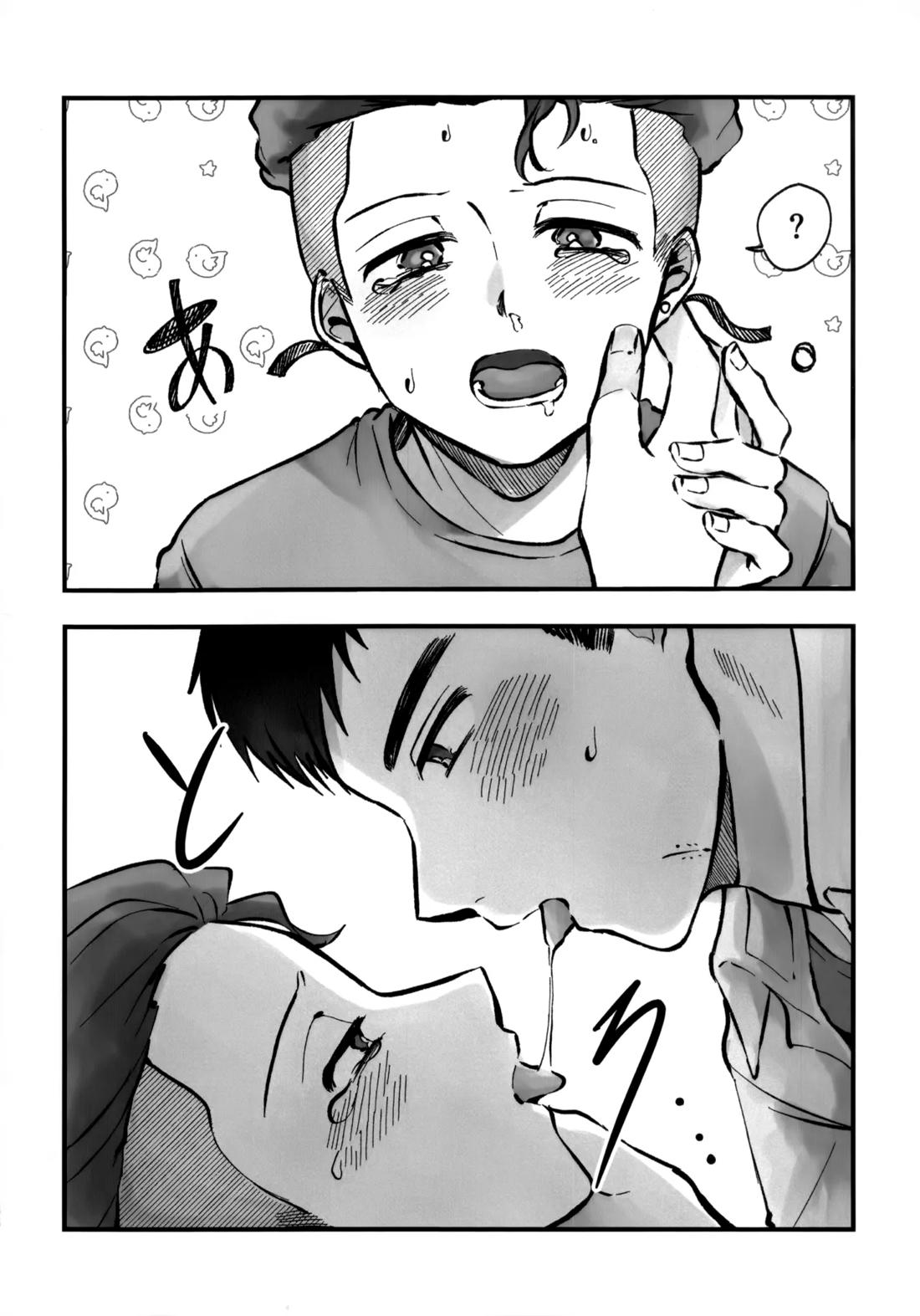 いちごショートの甘さを知る 33ページ