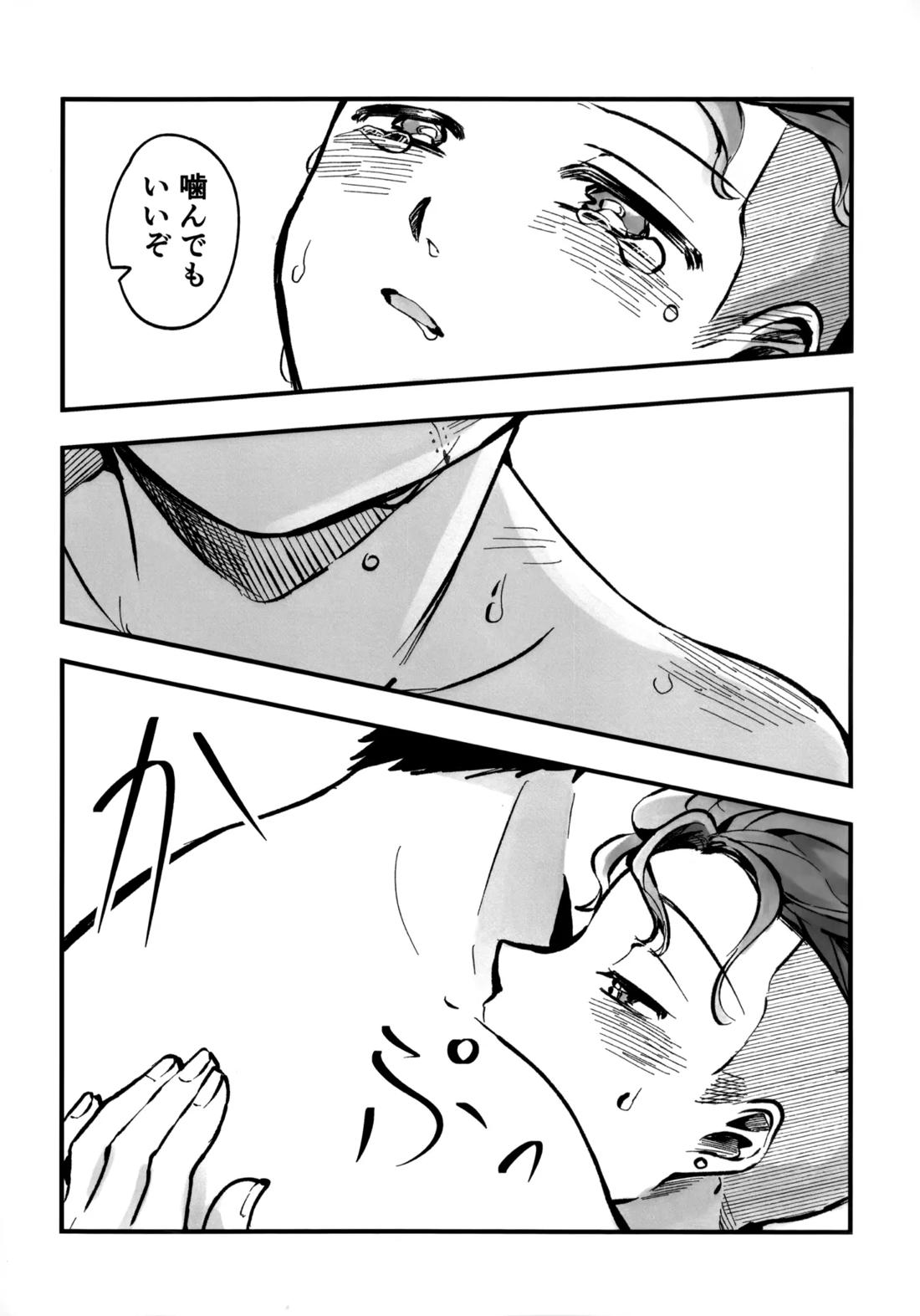 いちごショートの甘さを知る 43ページ