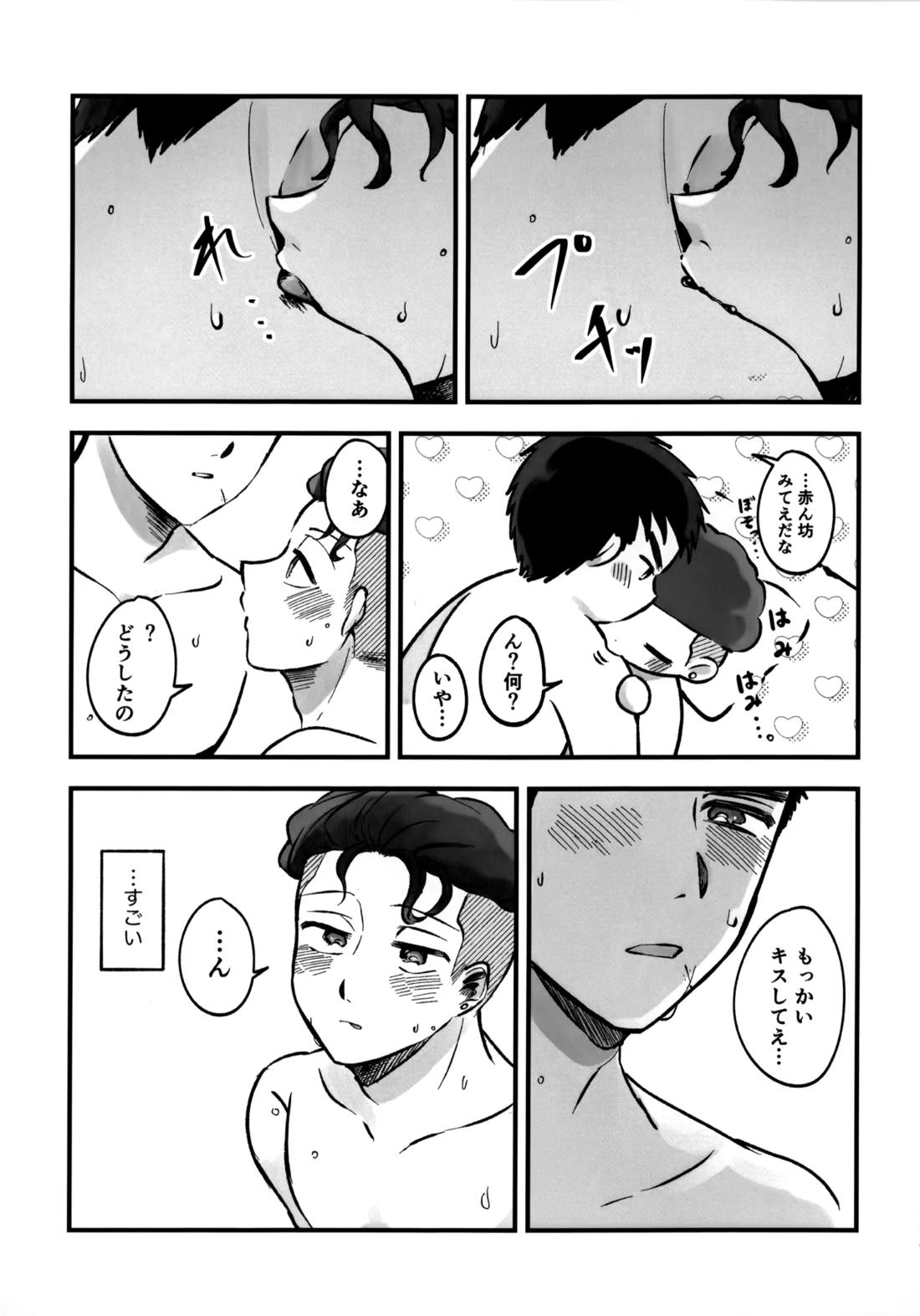 いちごショートの甘さを知る 44ページ