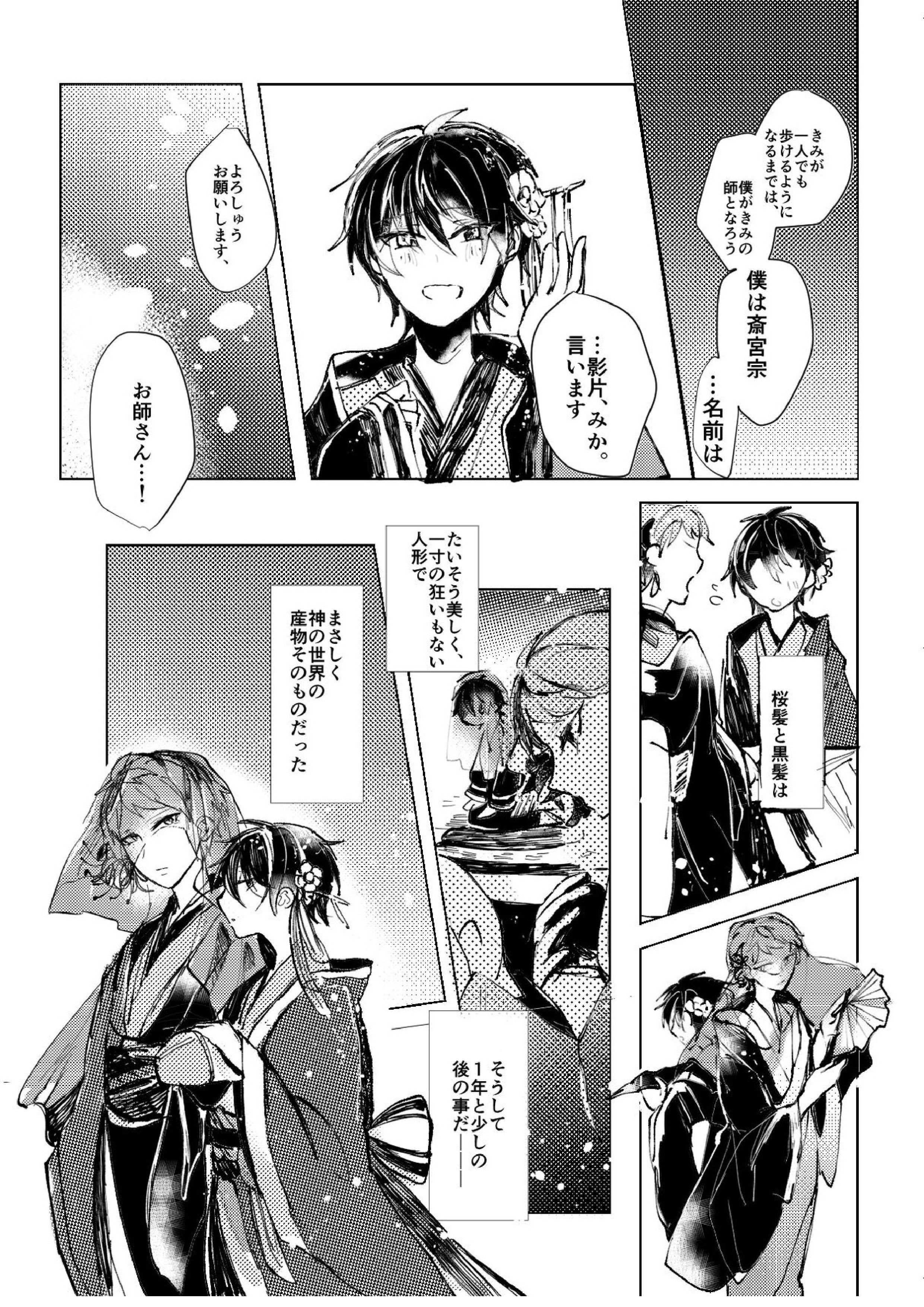 よりのあけ 8ページ