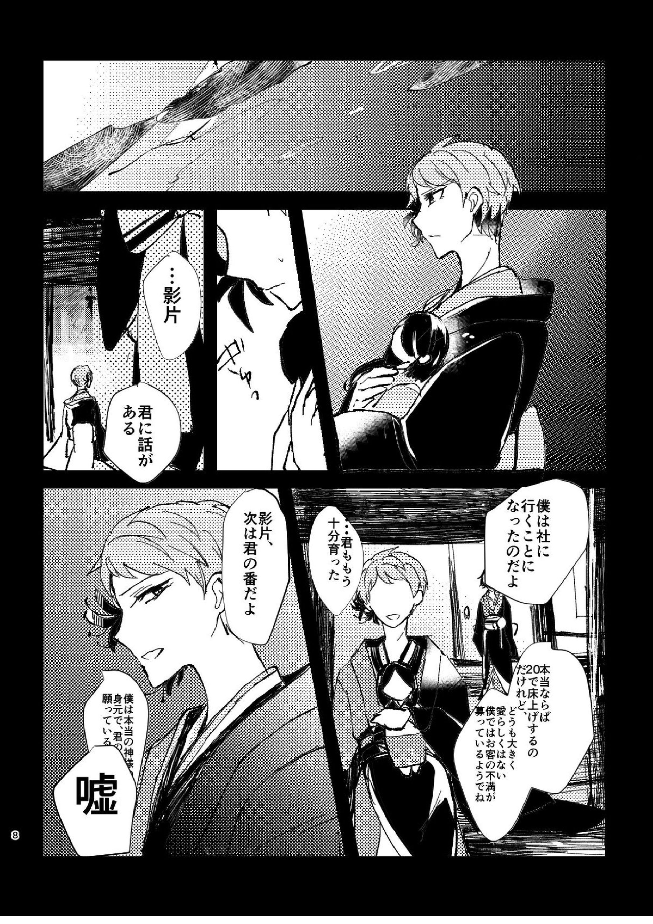 よりのあけ 10ページ